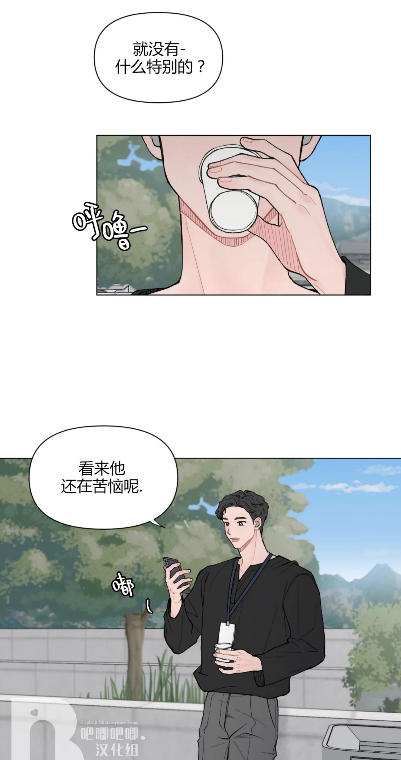 《请将我的爱修好/也请修修我的爱情吧》漫画最新章节第37话免费下拉式在线观看章节第【20】张图片