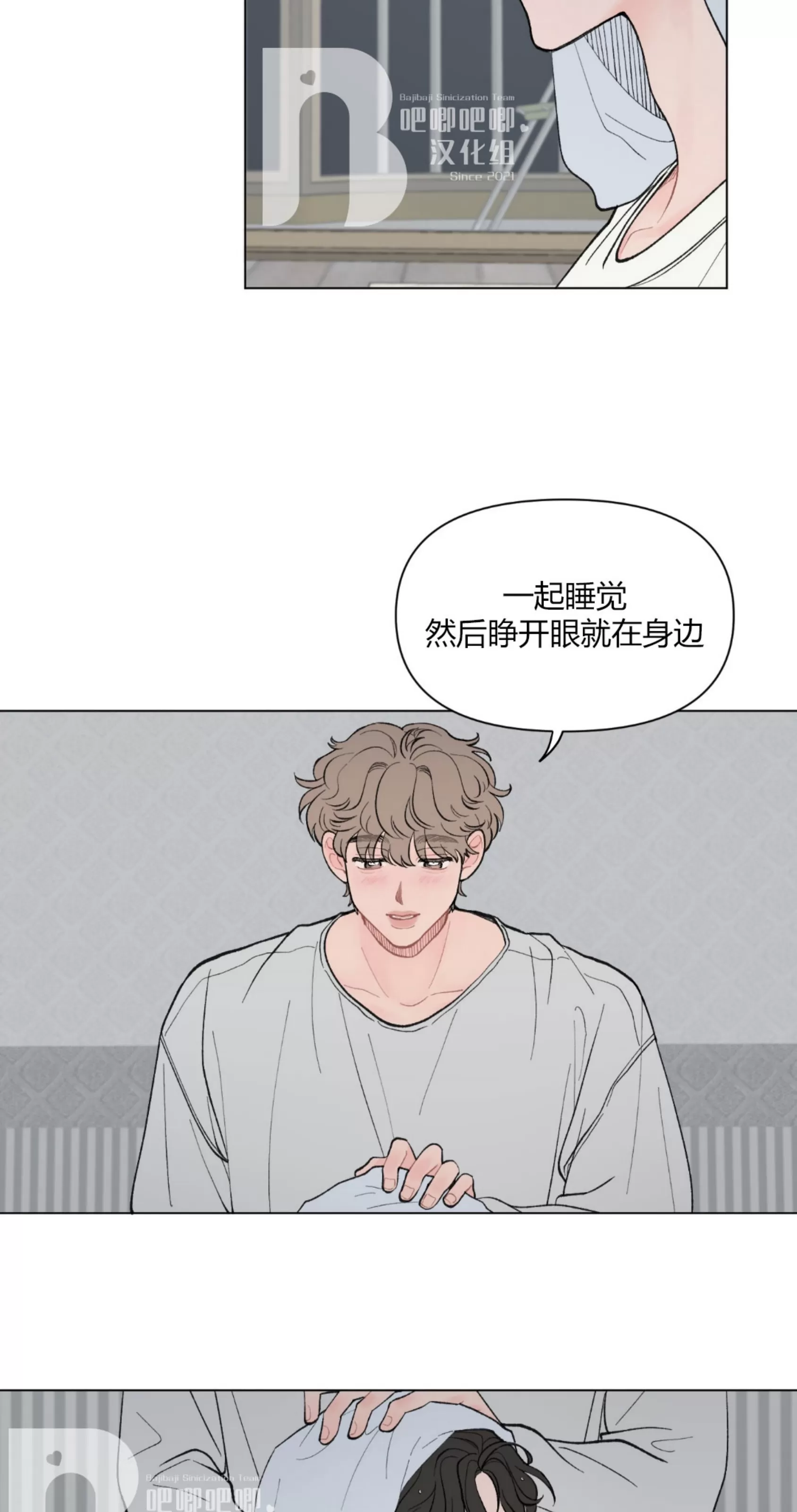 《请将我的爱修好/也请修修我的爱情吧》漫画最新章节第37话免费下拉式在线观看章节第【39】张图片