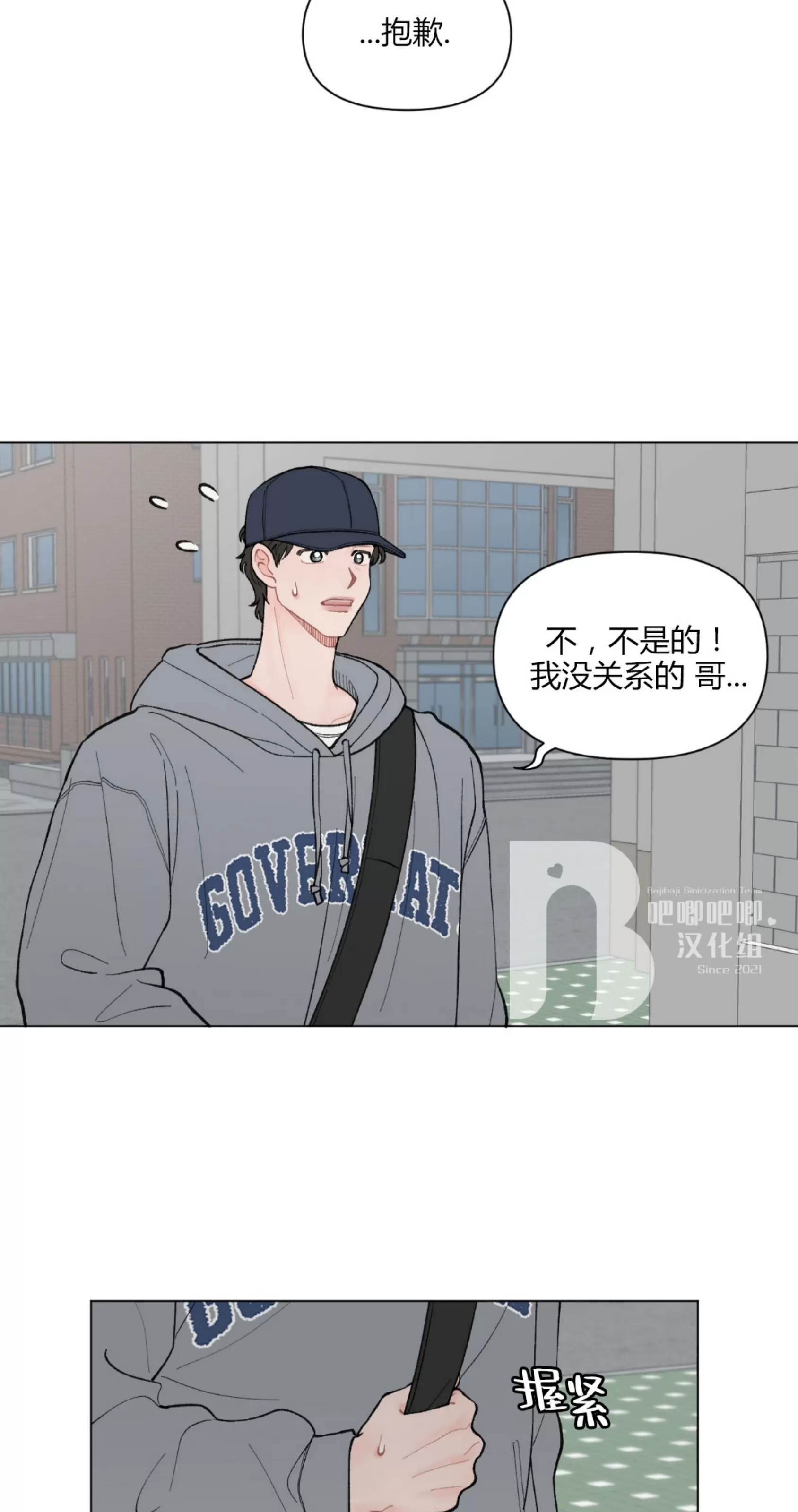 《请将我的爱修好/也请修修我的爱情吧》漫画最新章节第37话免费下拉式在线观看章节第【8】张图片