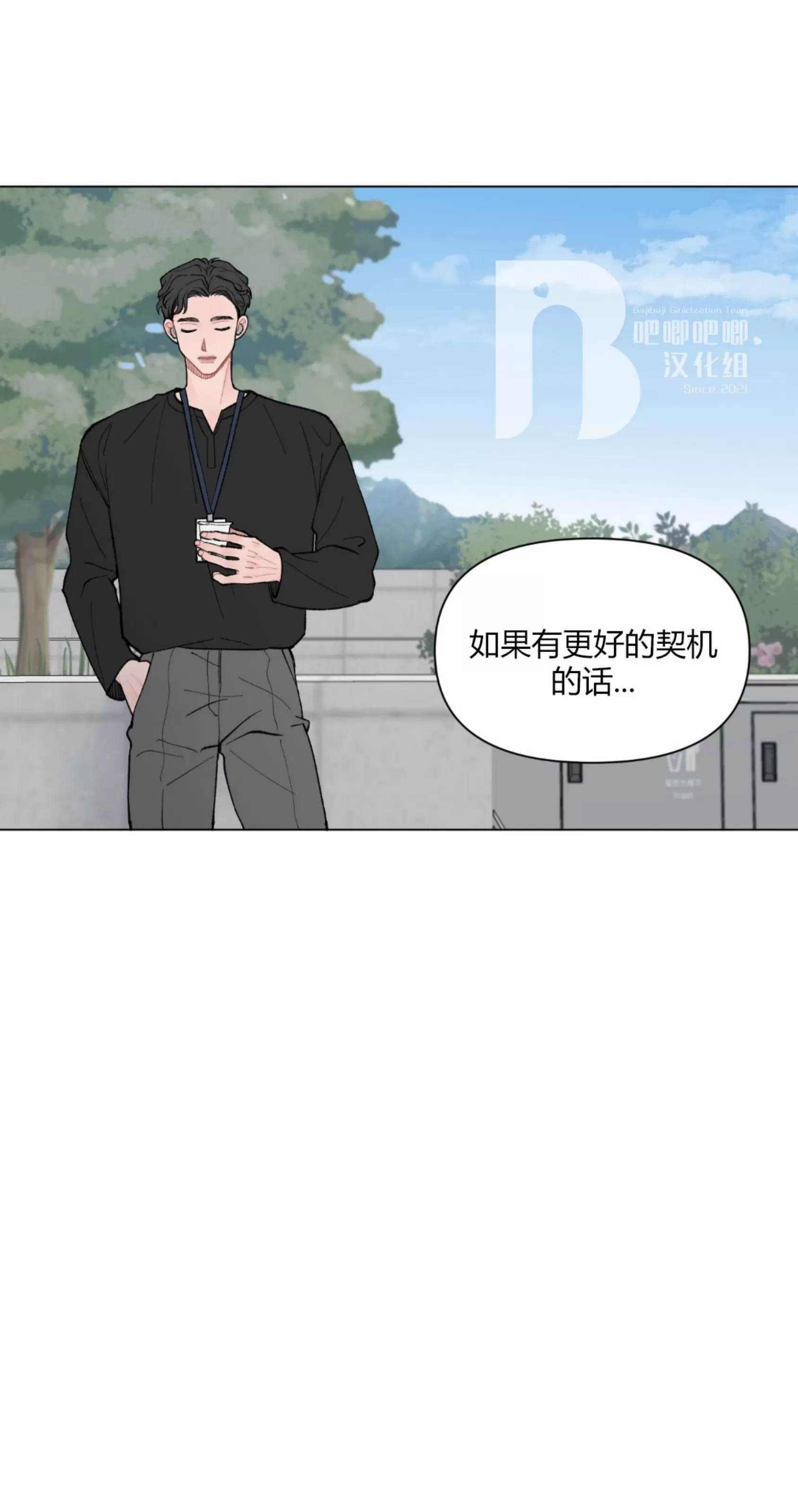 《请将我的爱修好/也请修修我的爱情吧》漫画最新章节第37话免费下拉式在线观看章节第【26】张图片