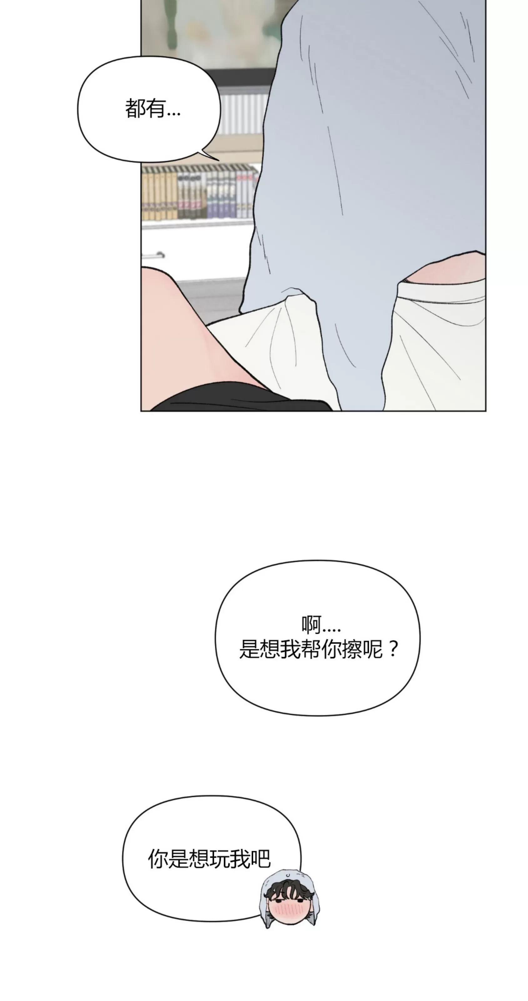 《请将我的爱修好/也请修修我的爱情吧》漫画最新章节第37话免费下拉式在线观看章节第【35】张图片