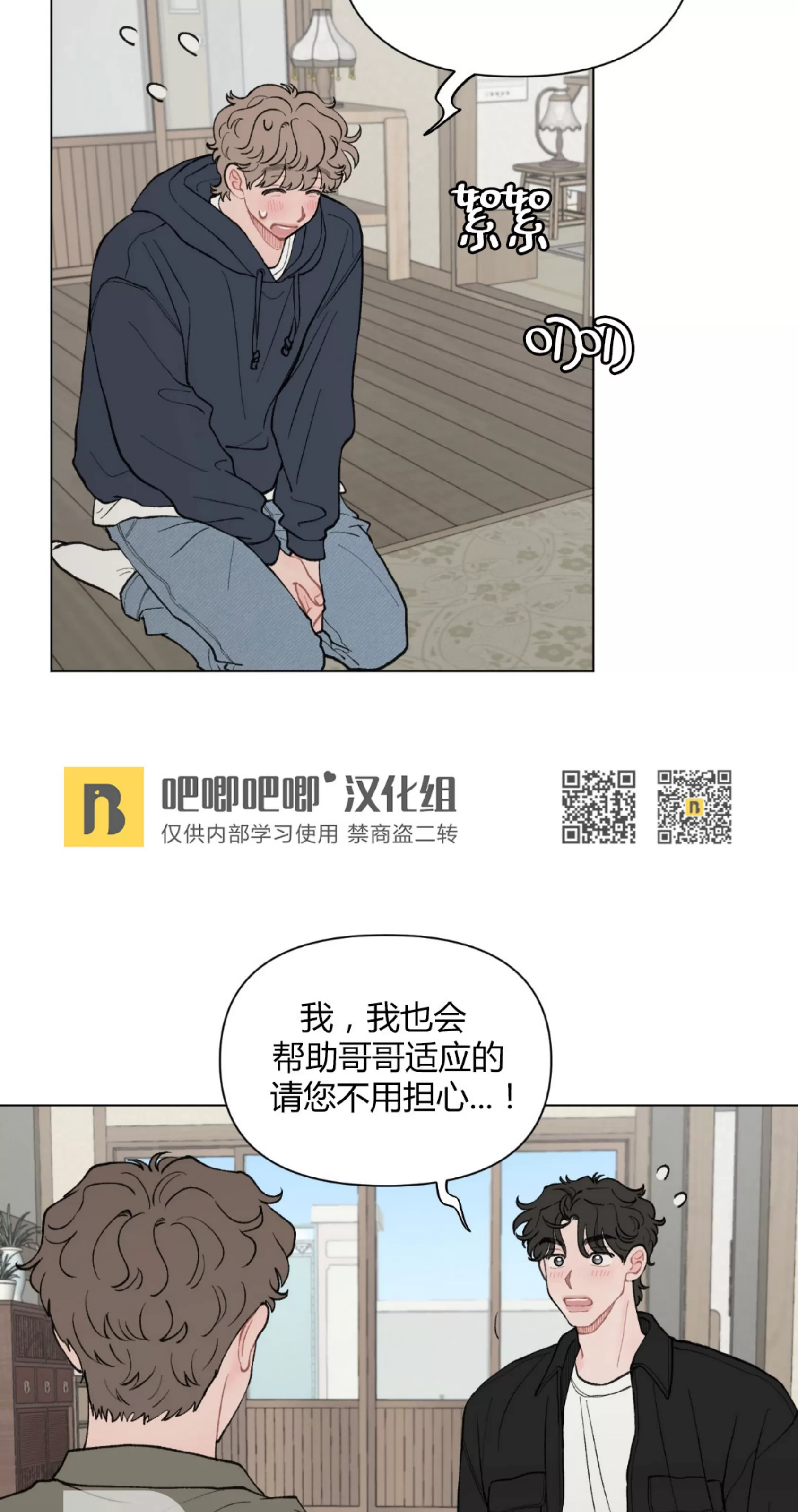 《请将我的爱修好/也请修修我的爱情吧》漫画最新章节第39话免费下拉式在线观看章节第【7】张图片