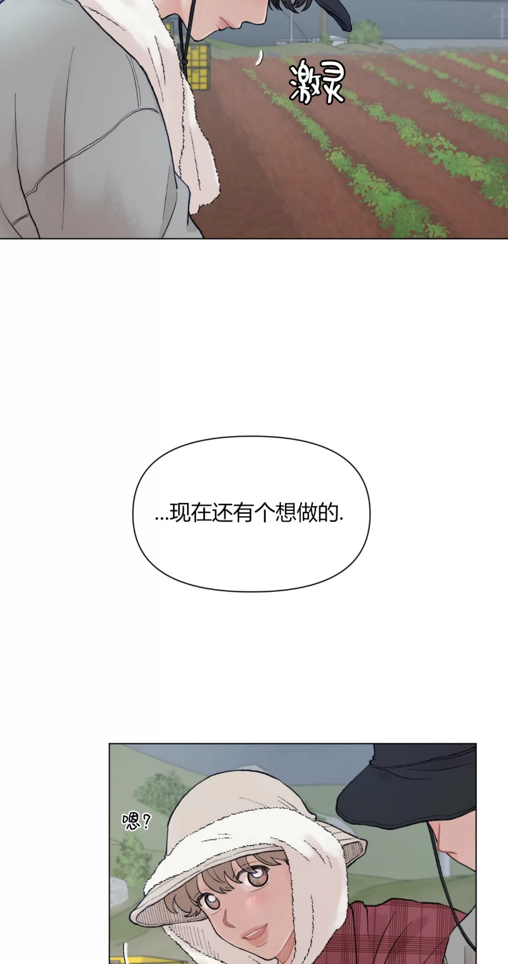 《请将我的爱修好/也请修修我的爱情吧》漫画最新章节第39话免费下拉式在线观看章节第【36】张图片