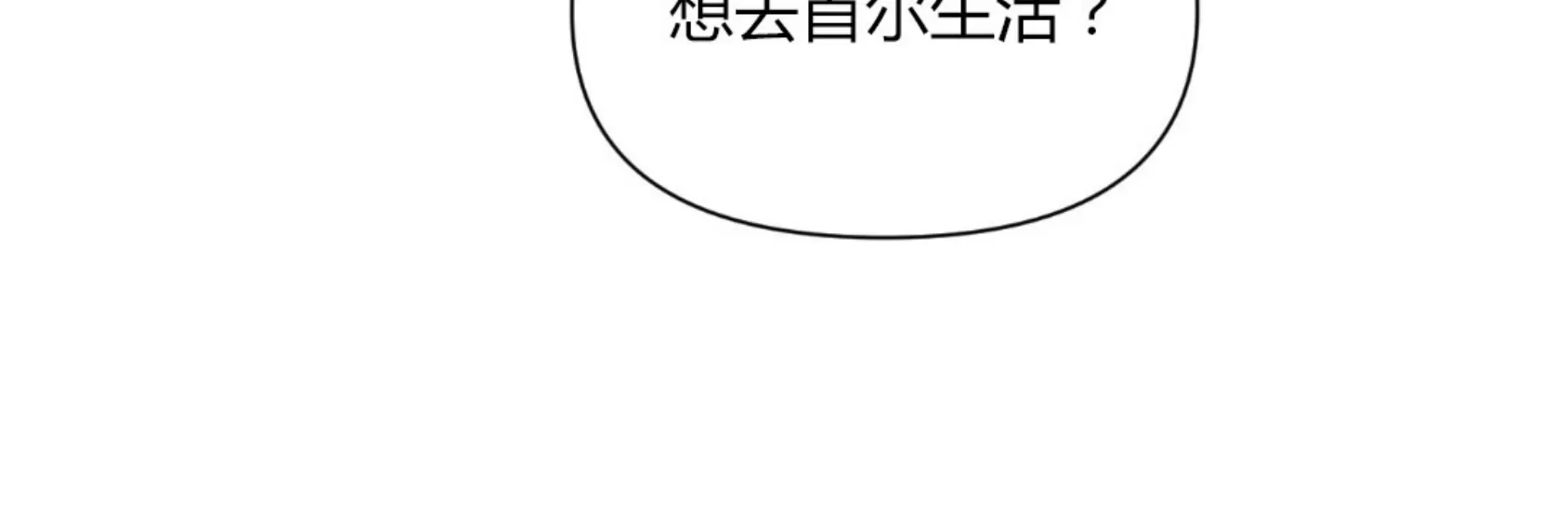 《请将我的爱修好/也请修修我的爱情吧》漫画最新章节第39话免费下拉式在线观看章节第【5】张图片