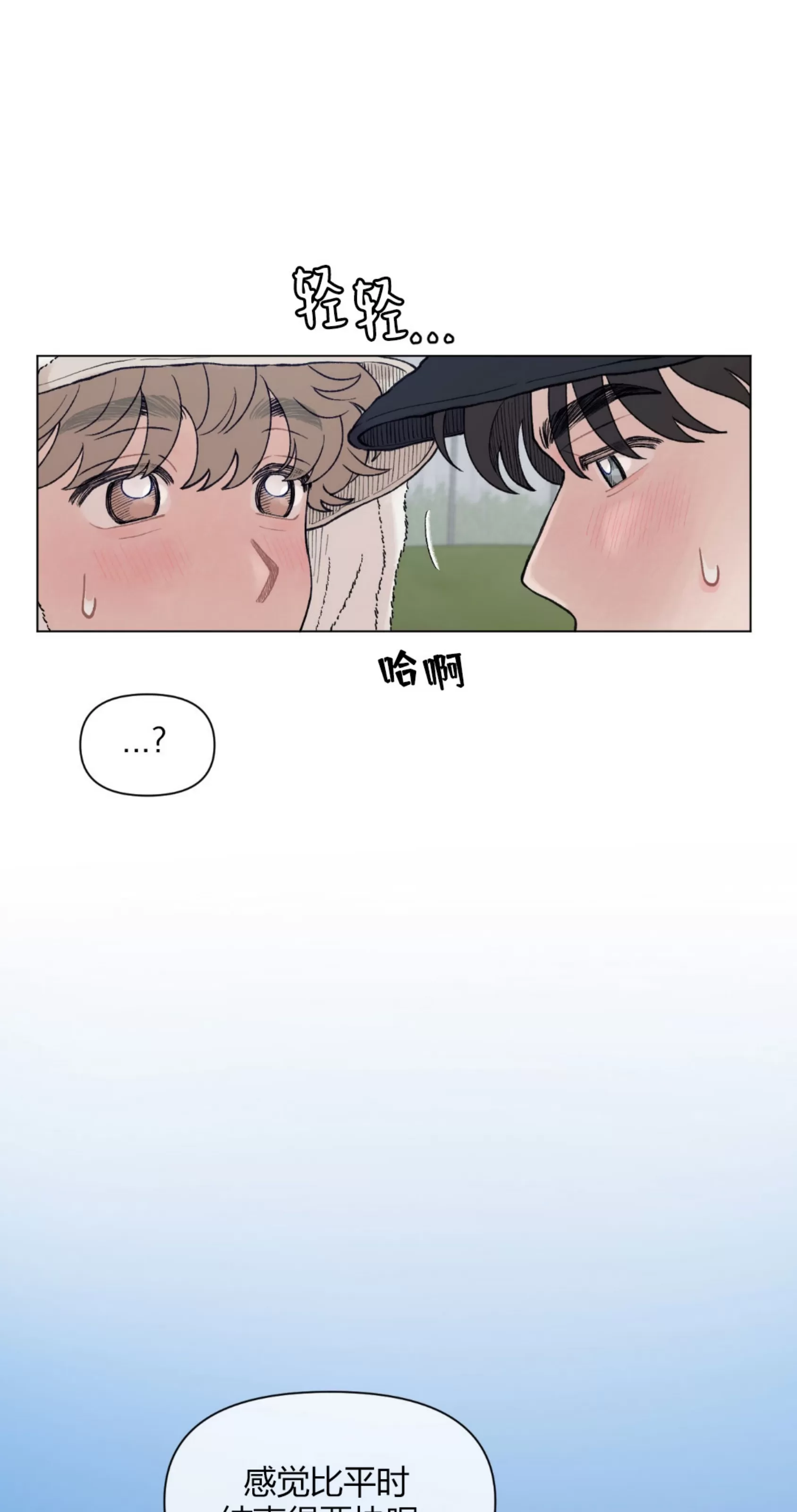 《请将我的爱修好/也请修修我的爱情吧》漫画最新章节第39话免费下拉式在线观看章节第【42】张图片