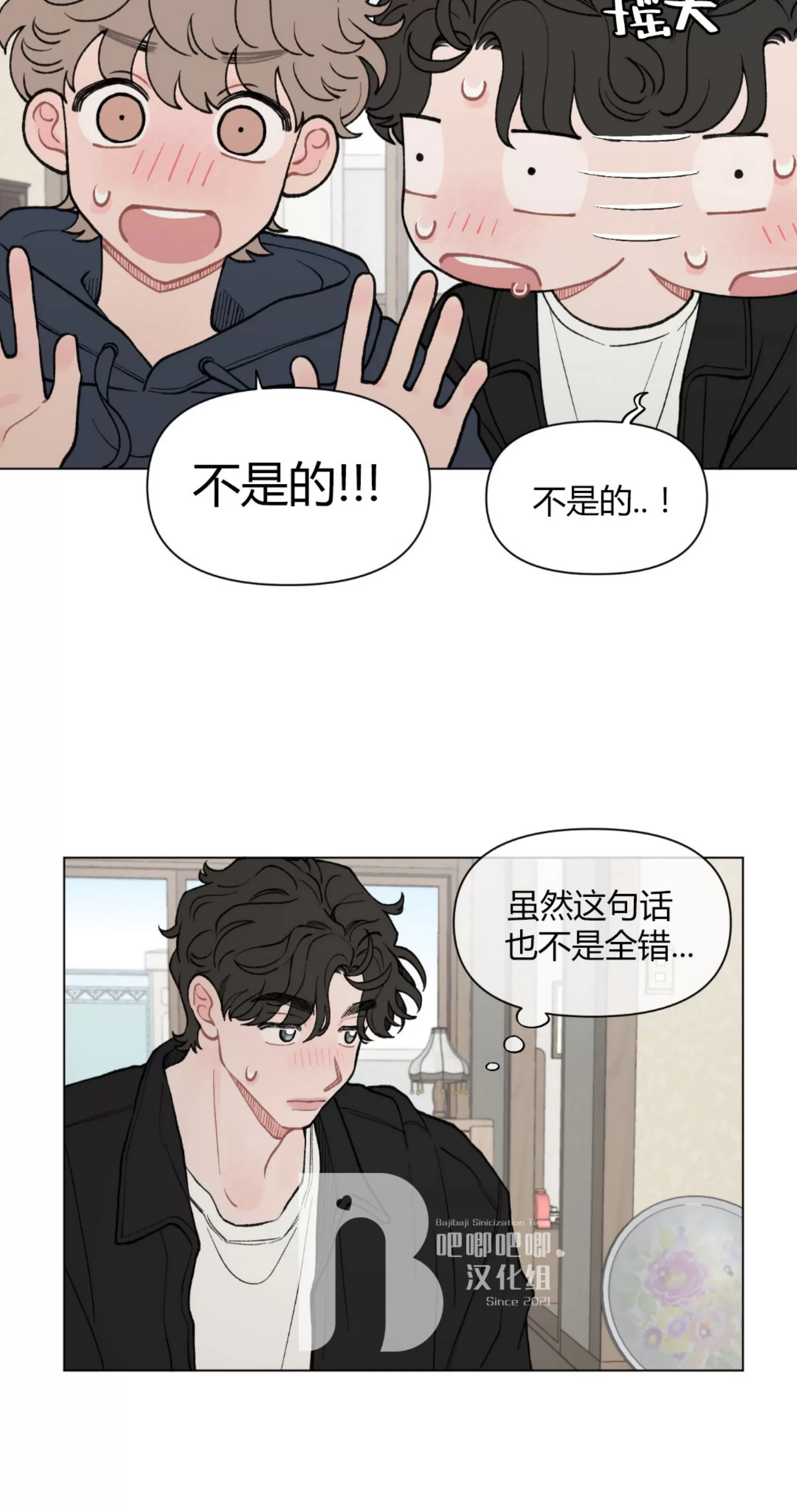 《请将我的爱修好/也请修修我的爱情吧》漫画最新章节第39话免费下拉式在线观看章节第【11】张图片