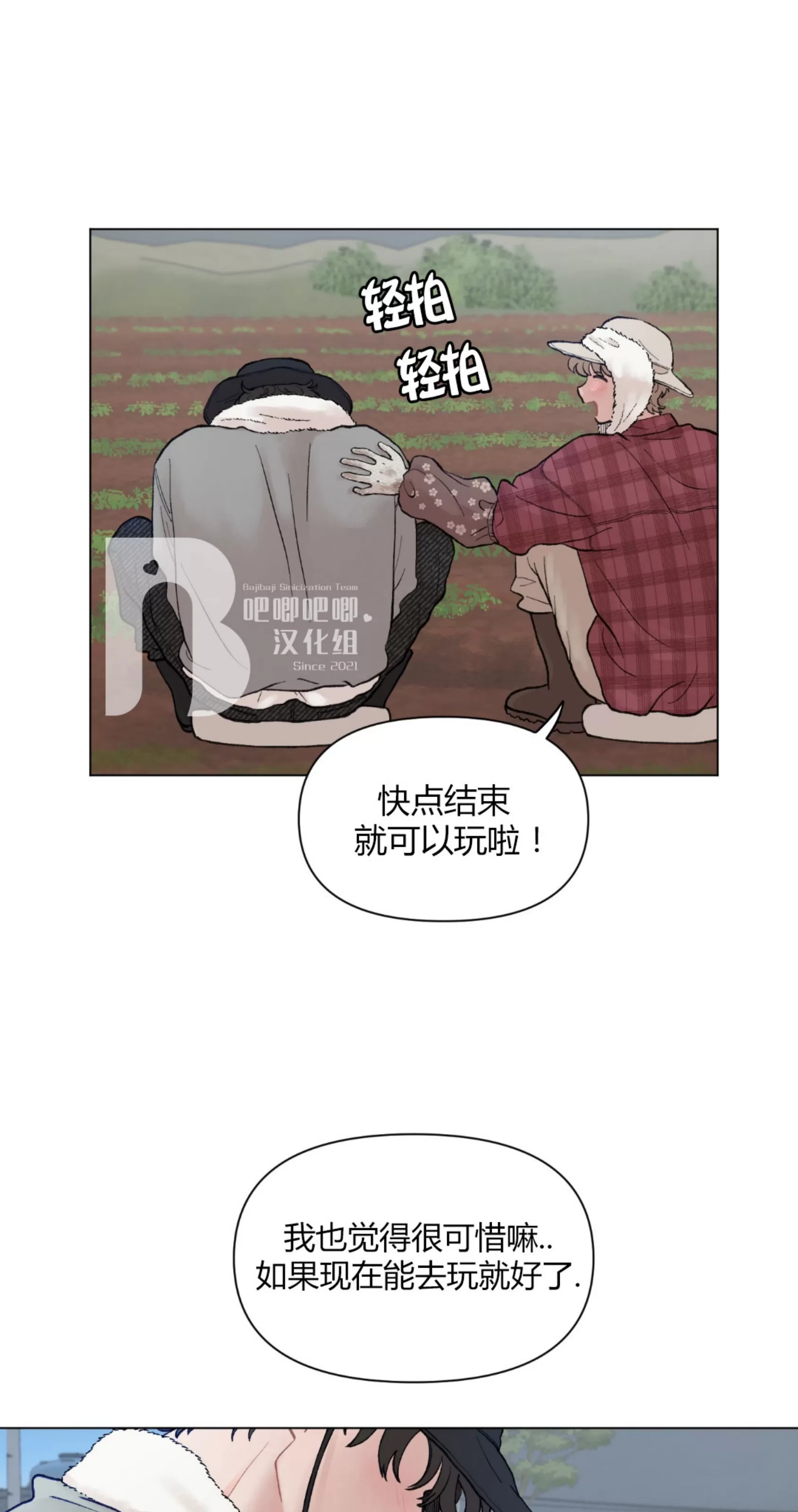 《请将我的爱修好/也请修修我的爱情吧》漫画最新章节第39话免费下拉式在线观看章节第【35】张图片