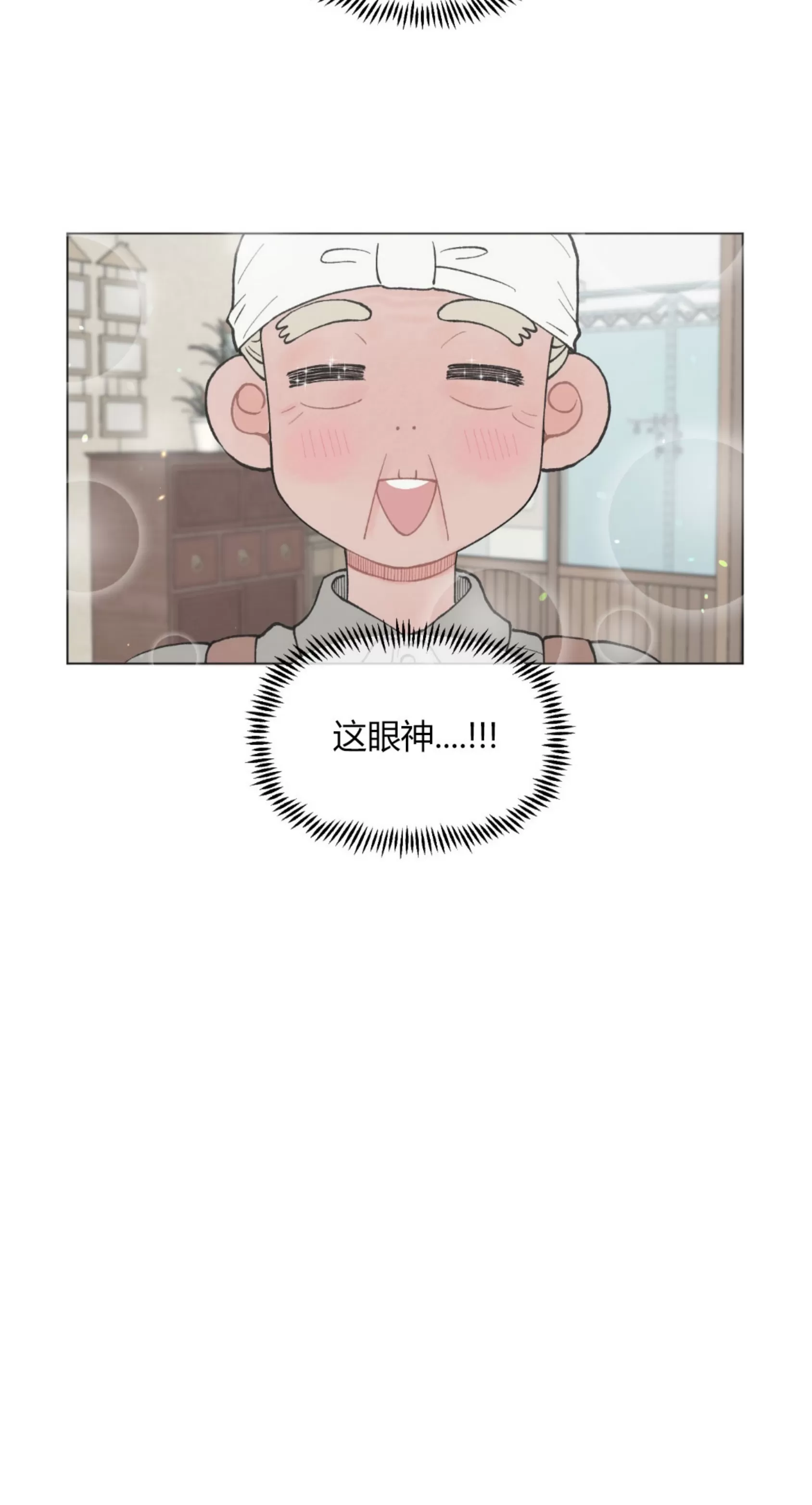 《请将我的爱修好/也请修修我的爱情吧》漫画最新章节第39话免费下拉式在线观看章节第【26】张图片