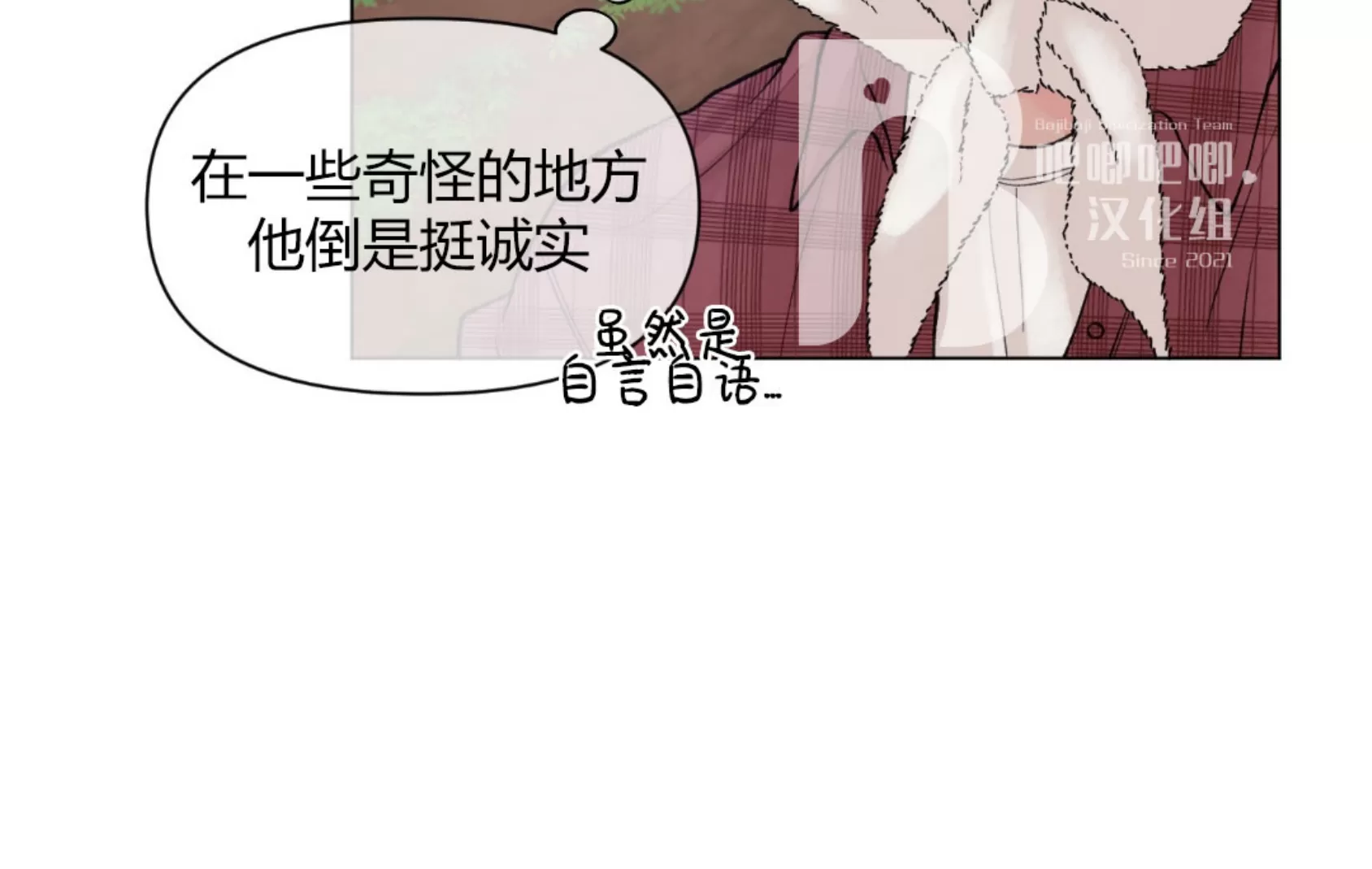 《请将我的爱修好/也请修修我的爱情吧》漫画最新章节第39话免费下拉式在线观看章节第【34】张图片