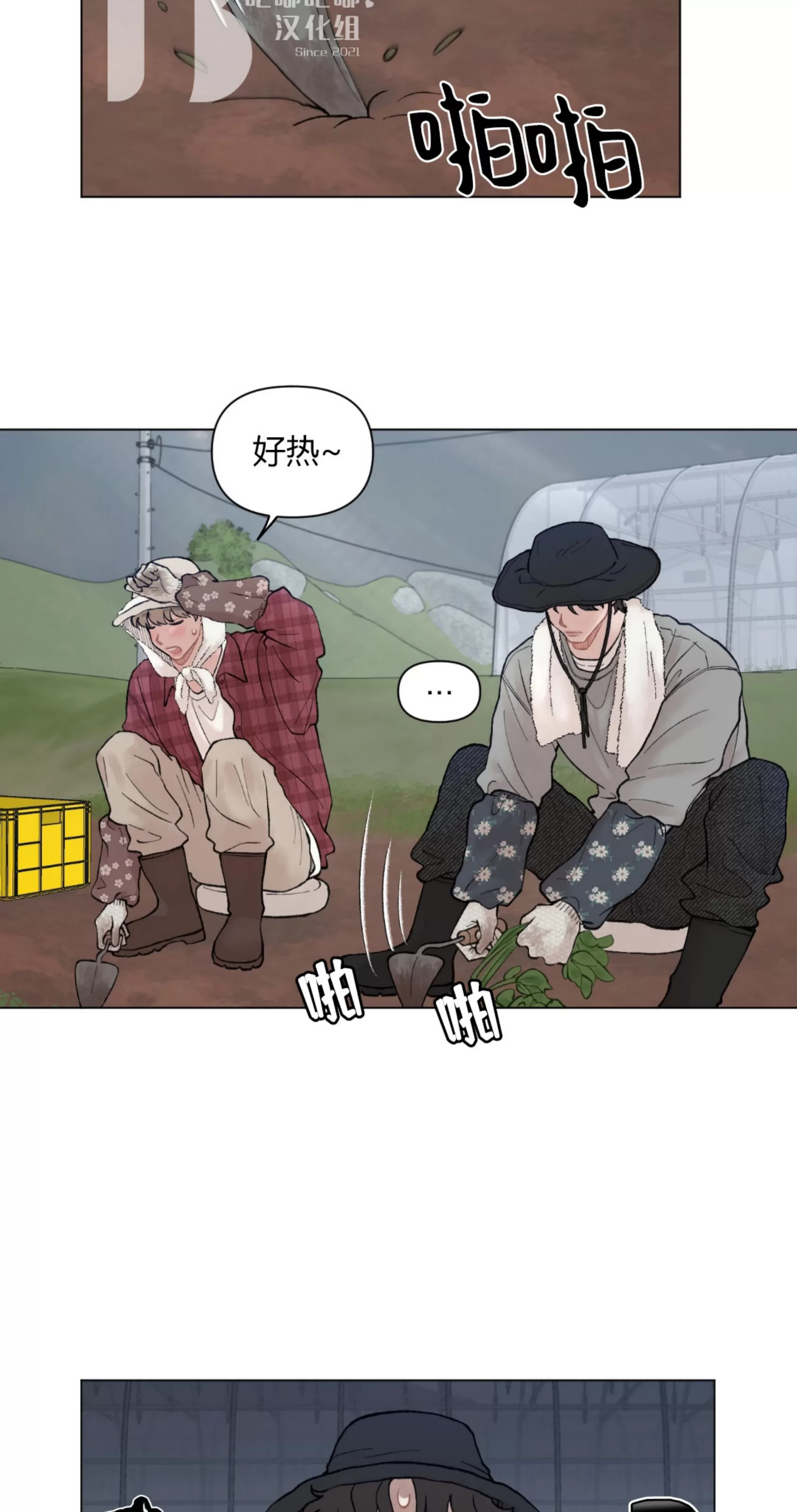 《请将我的爱修好/也请修修我的爱情吧》漫画最新章节第39话免费下拉式在线观看章节第【28】张图片