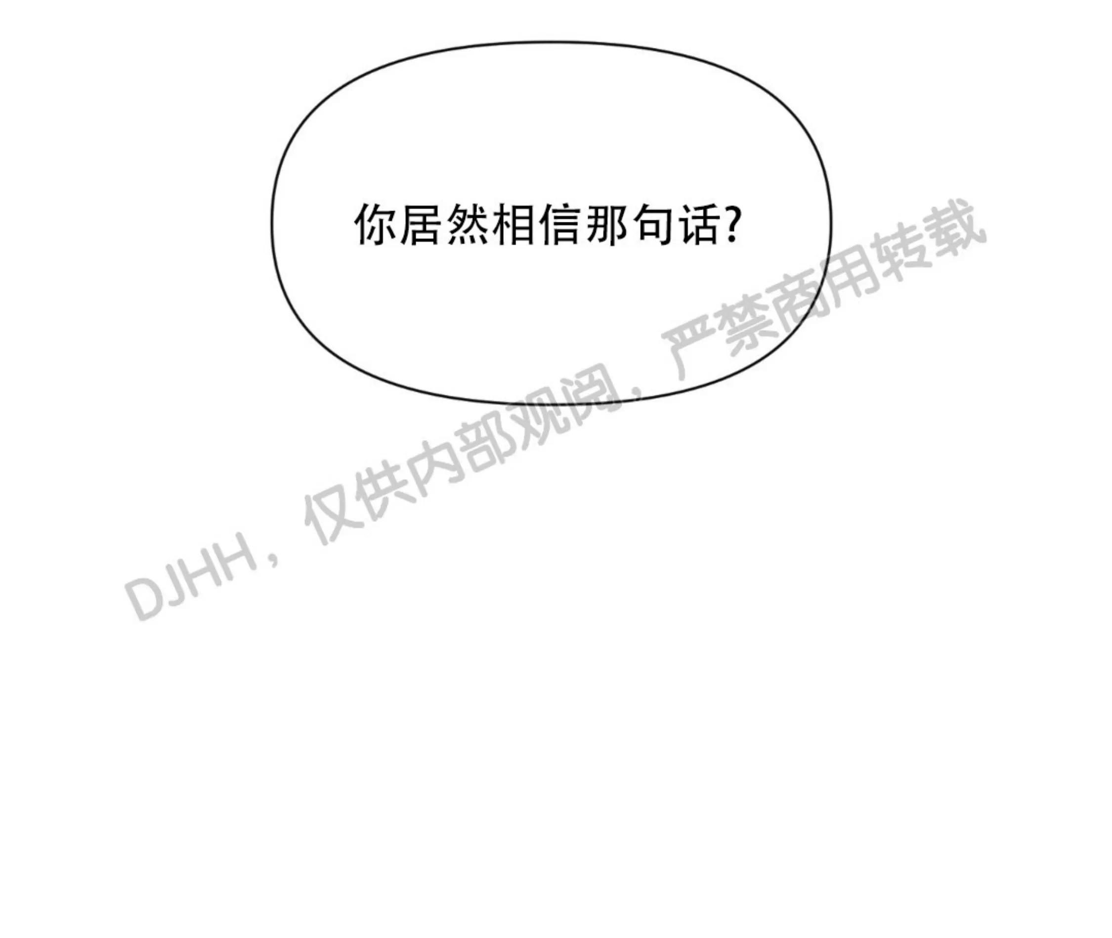 《请将我的爱修好/也请修修我的爱情吧》漫画最新章节第40话免费下拉式在线观看章节第【42】张图片