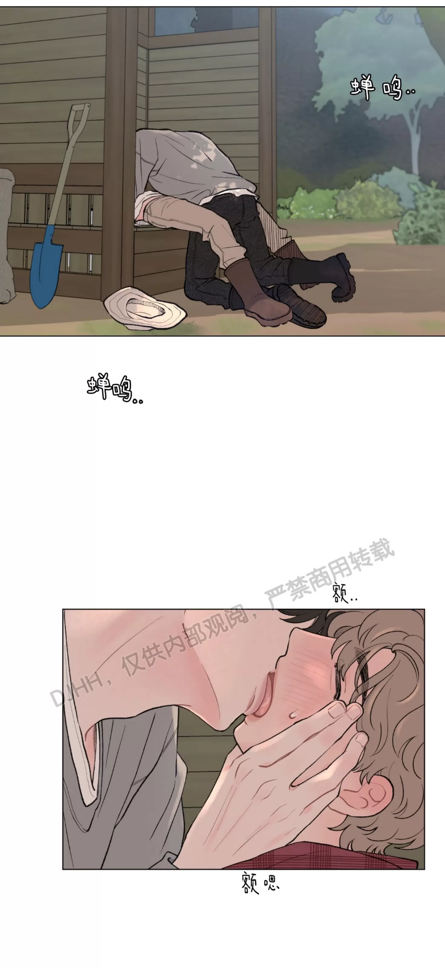 《请将我的爱修好/也请修修我的爱情吧》漫画最新章节第40话免费下拉式在线观看章节第【18】张图片