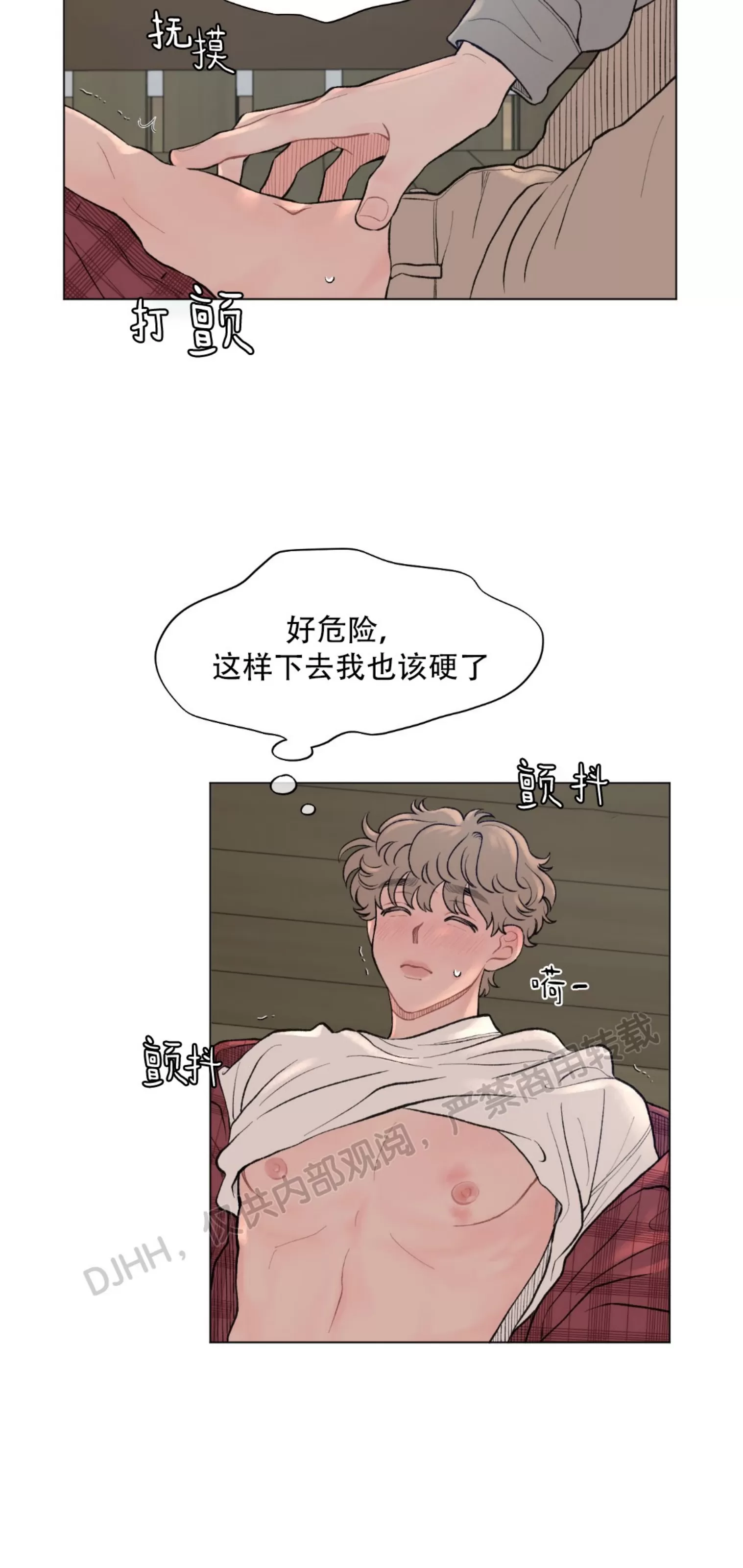 《请将我的爱修好/也请修修我的爱情吧》漫画最新章节第40话免费下拉式在线观看章节第【28】张图片