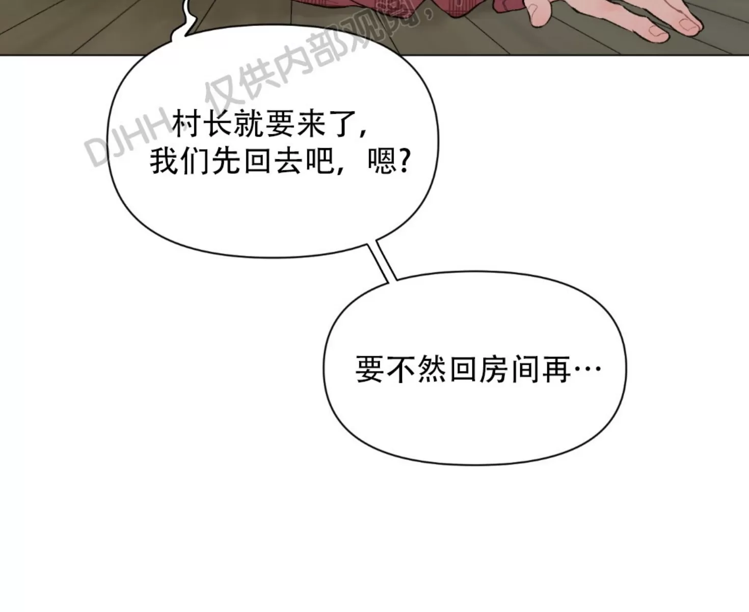 《请将我的爱修好/也请修修我的爱情吧》漫画最新章节第40话免费下拉式在线观看章节第【20】张图片