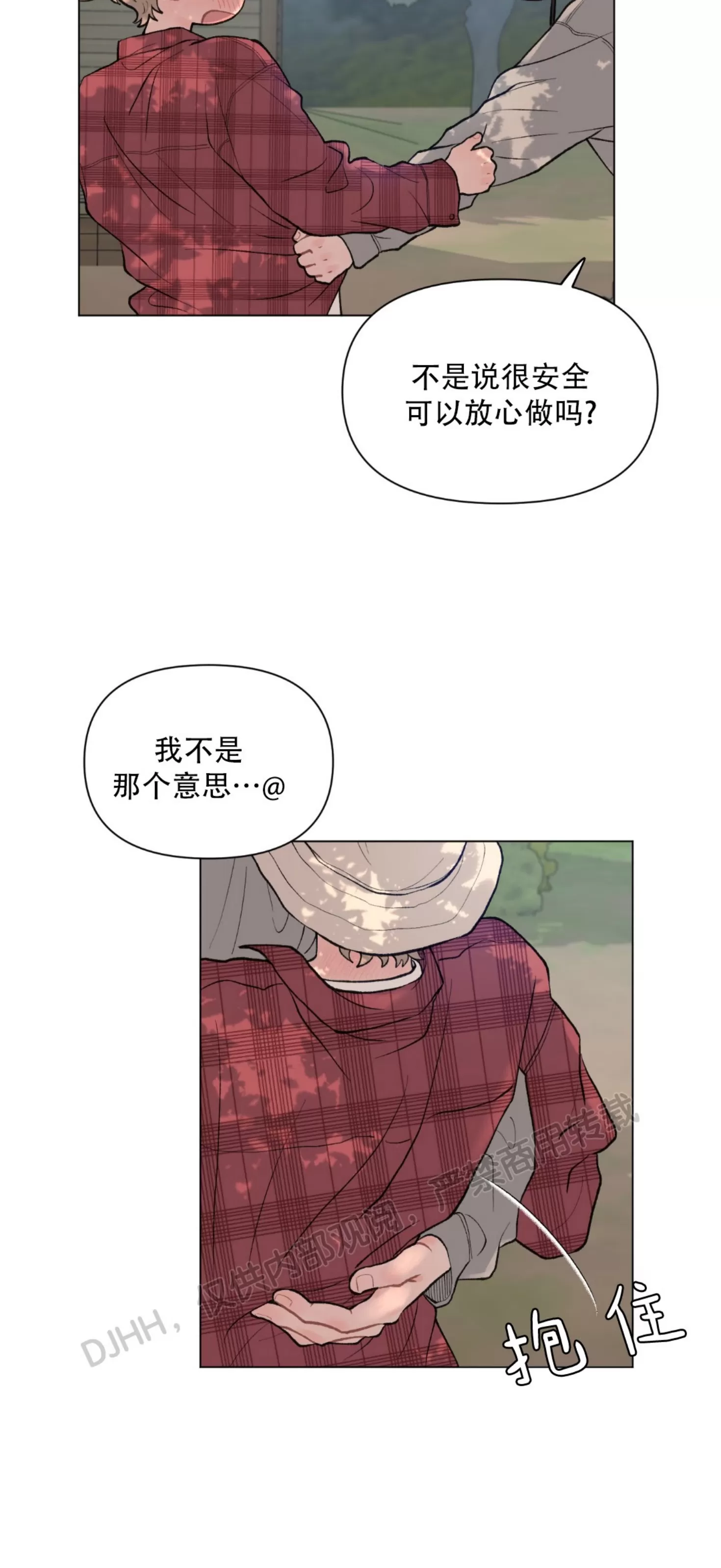 《请将我的爱修好/也请修修我的爱情吧》漫画最新章节第40话免费下拉式在线观看章节第【16】张图片