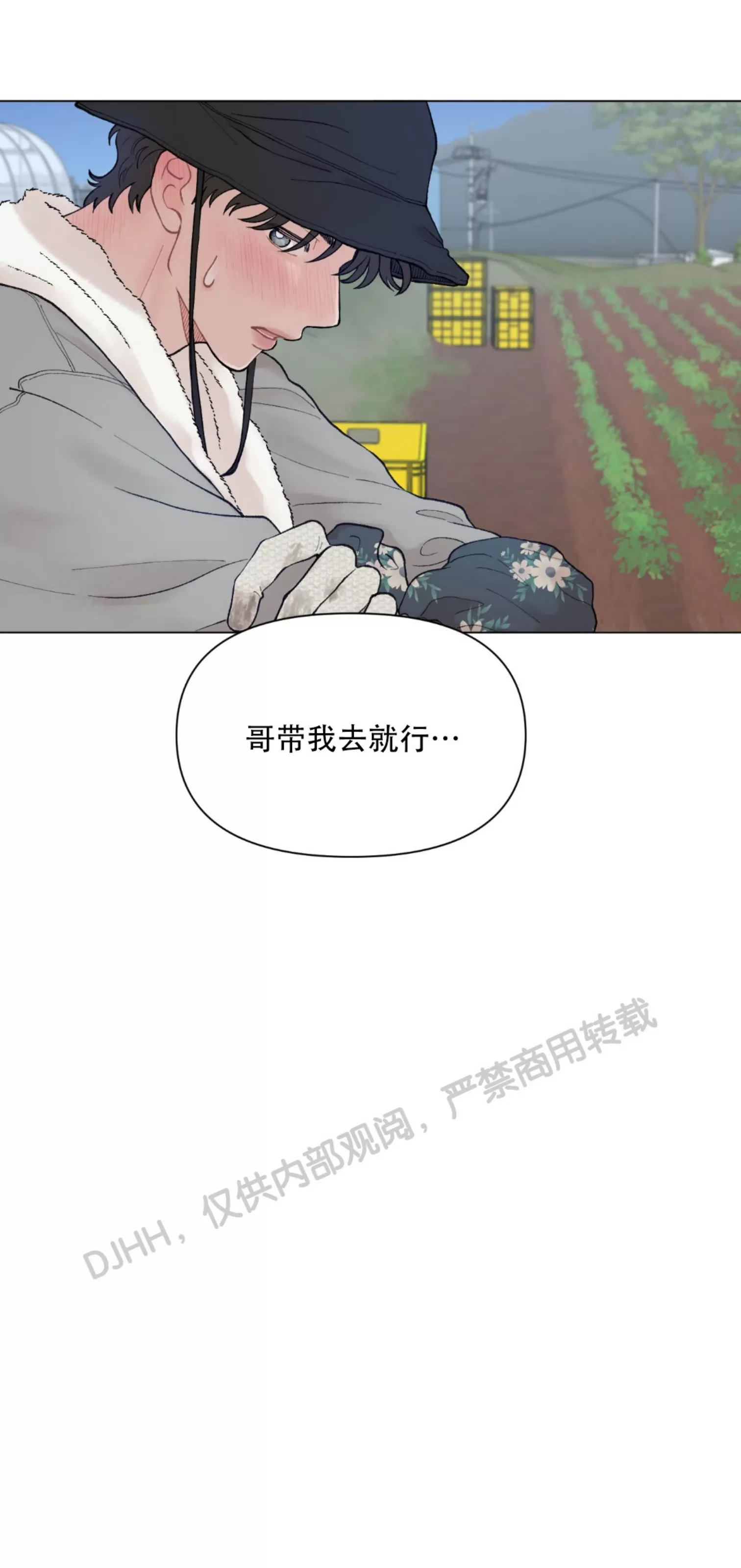 《请将我的爱修好/也请修修我的爱情吧》漫画最新章节第40话免费下拉式在线观看章节第【8】张图片