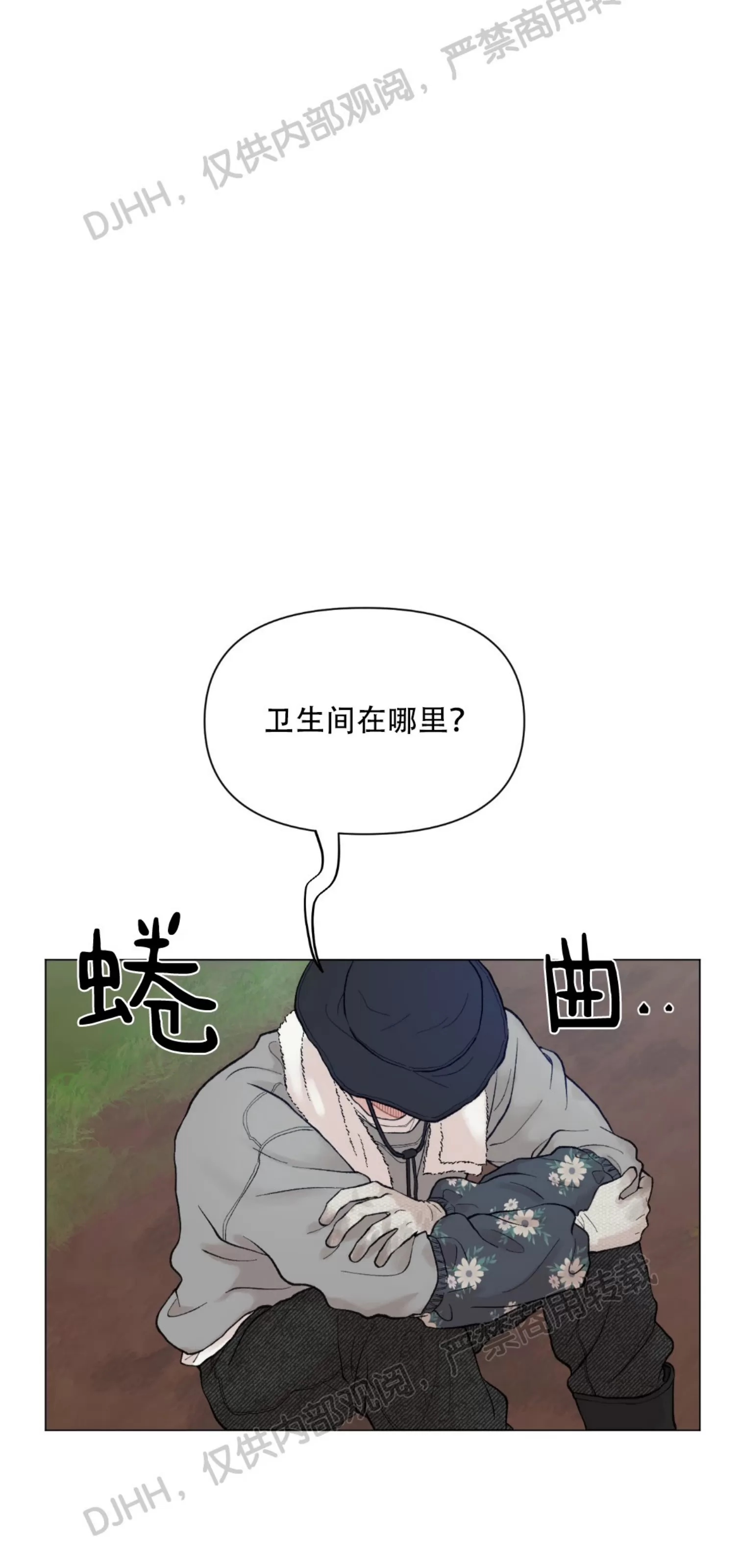 《请将我的爱修好/也请修修我的爱情吧》漫画最新章节第40话免费下拉式在线观看章节第【5】张图片