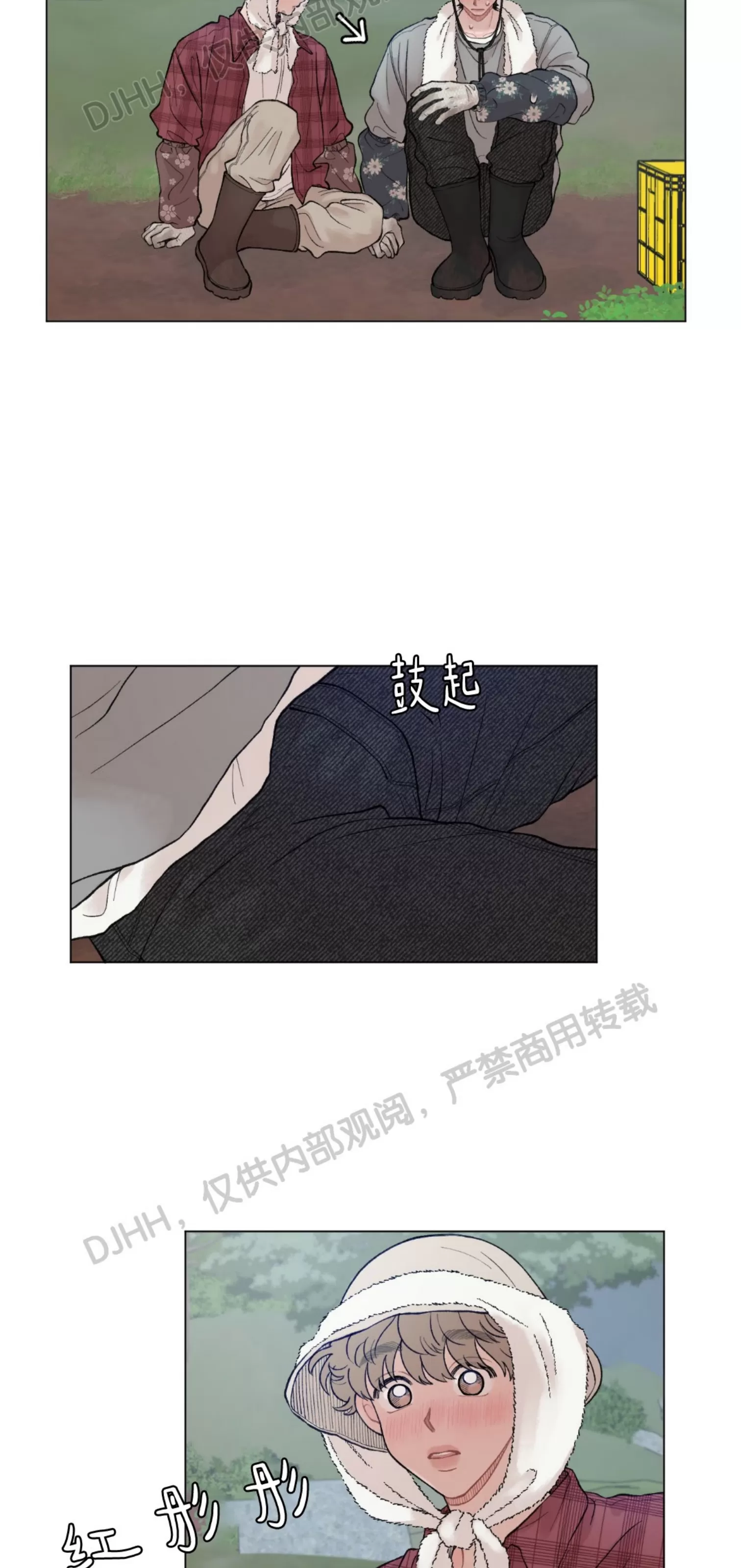 《请将我的爱修好/也请修修我的爱情吧》漫画最新章节第40话免费下拉式在线观看章节第【2】张图片