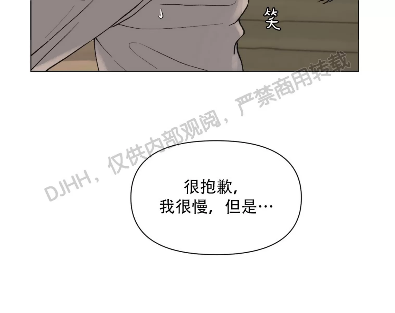 《请将我的爱修好/也请修修我的爱情吧》漫画最新章节第40话免费下拉式在线观看章节第【30】张图片