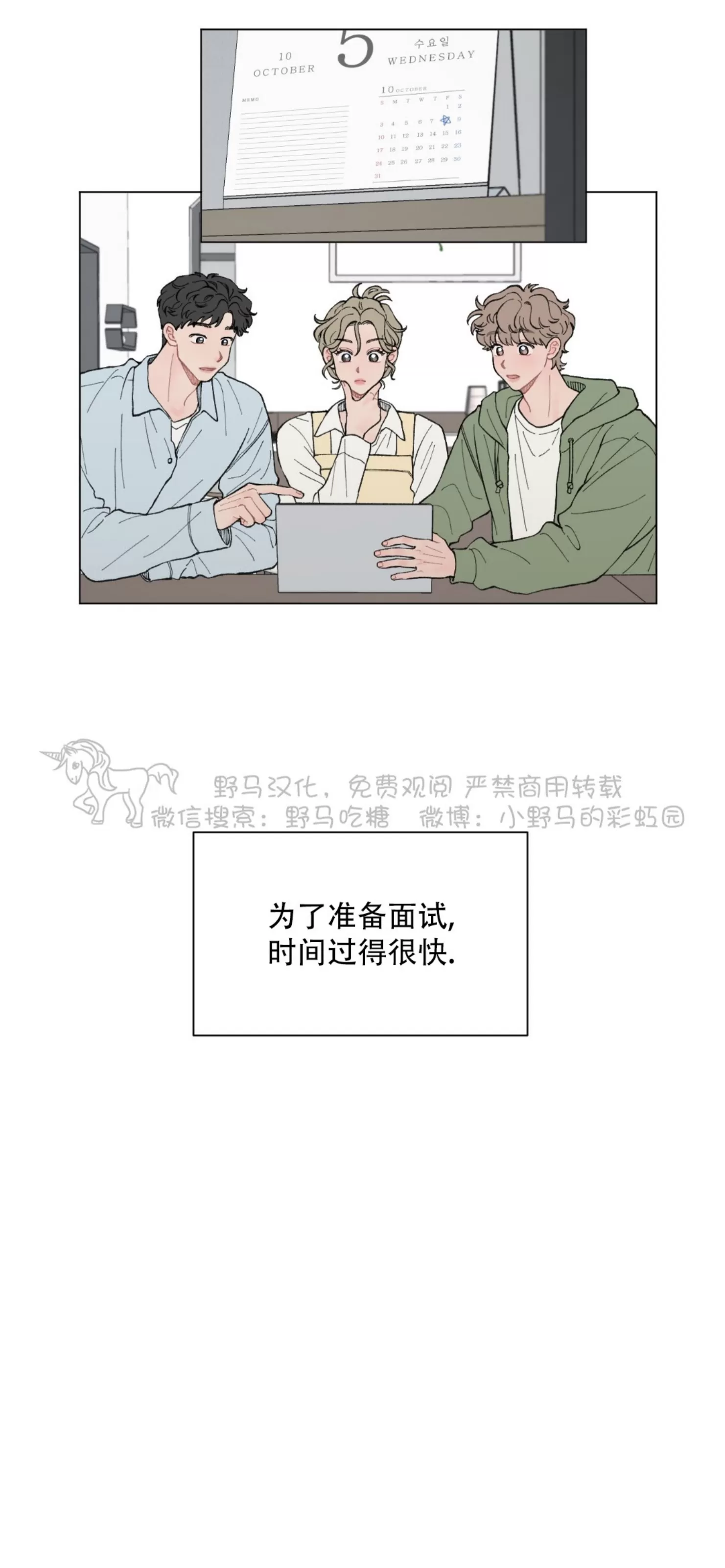 《请将我的爱修好/也请修修我的爱情吧》漫画最新章节第42话免费下拉式在线观看章节第【24】张图片