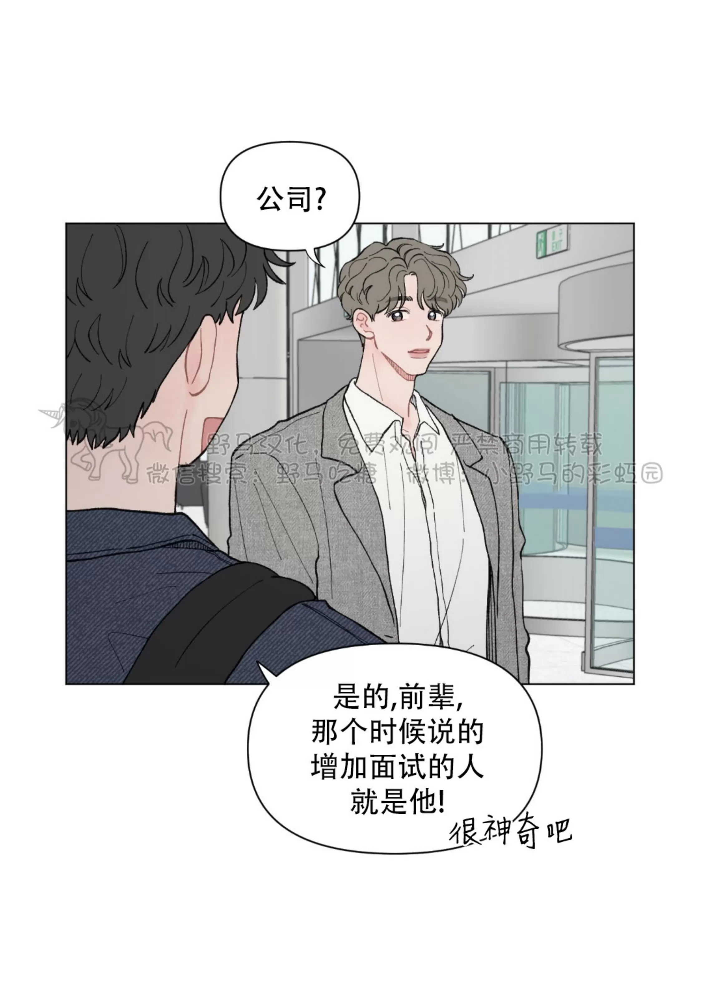 《请将我的爱修好/也请修修我的爱情吧》漫画最新章节第42话免费下拉式在线观看章节第【45】张图片