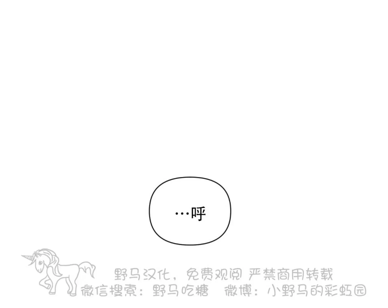 《请将我的爱修好/也请修修我的爱情吧》漫画最新章节第42话免费下拉式在线观看章节第【20】张图片