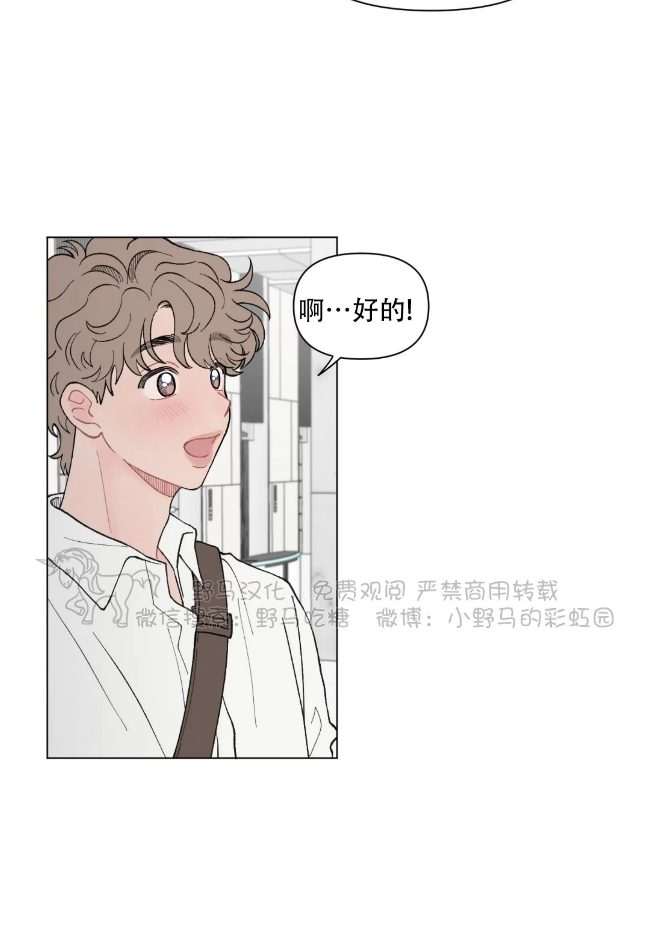 《请将我的爱修好/也请修修我的爱情吧》漫画最新章节第42话免费下拉式在线观看章节第【47】张图片