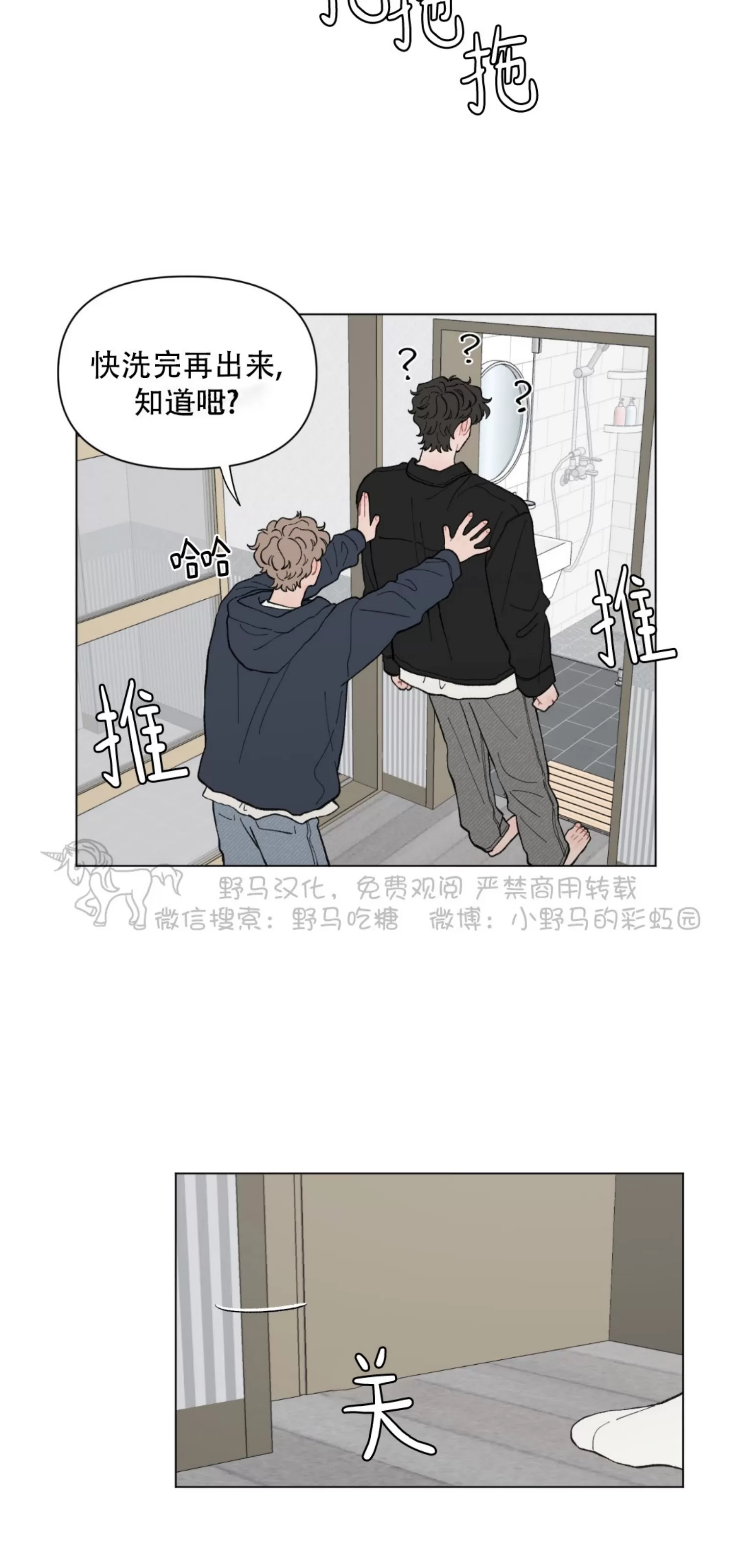 《请将我的爱修好/也请修修我的爱情吧》漫画最新章节第42话免费下拉式在线观看章节第【19】张图片