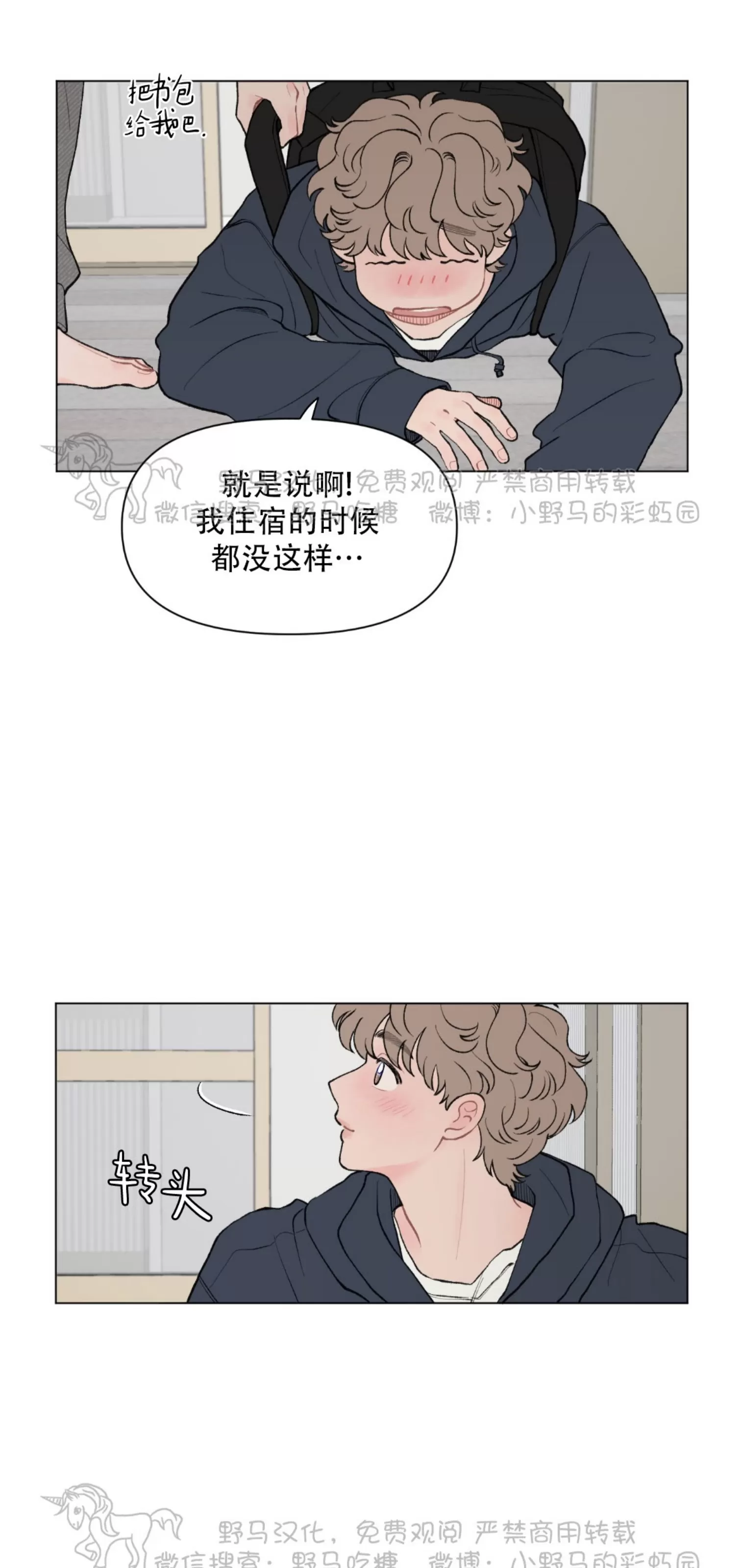 《请将我的爱修好/也请修修我的爱情吧》漫画最新章节第42话免费下拉式在线观看章节第【5】张图片