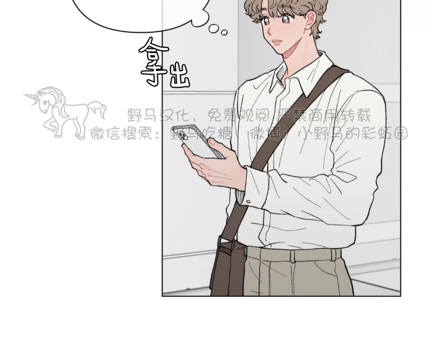 《请将我的爱修好/也请修修我的爱情吧》漫画最新章节第42话免费下拉式在线观看章节第【30】张图片