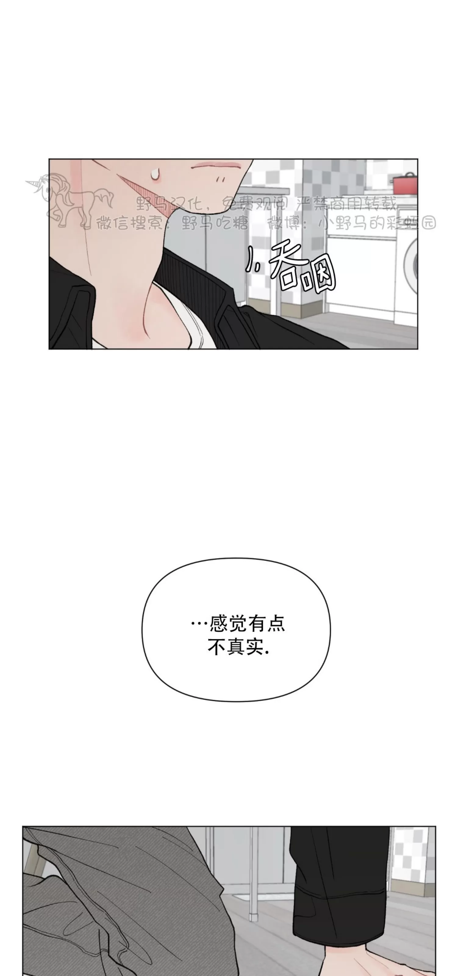 《请将我的爱修好/也请修修我的爱情吧》漫画最新章节第42话免费下拉式在线观看章节第【12】张图片