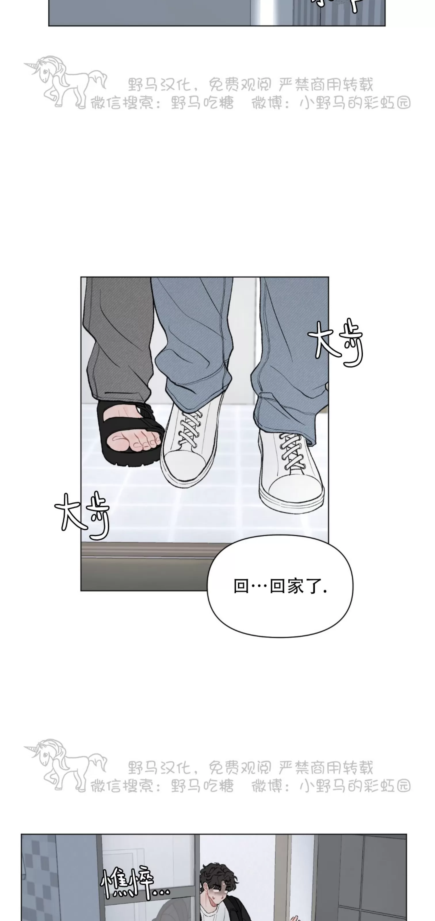 《请将我的爱修好/也请修修我的爱情吧》漫画最新章节第42话免费下拉式在线观看章节第【3】张图片