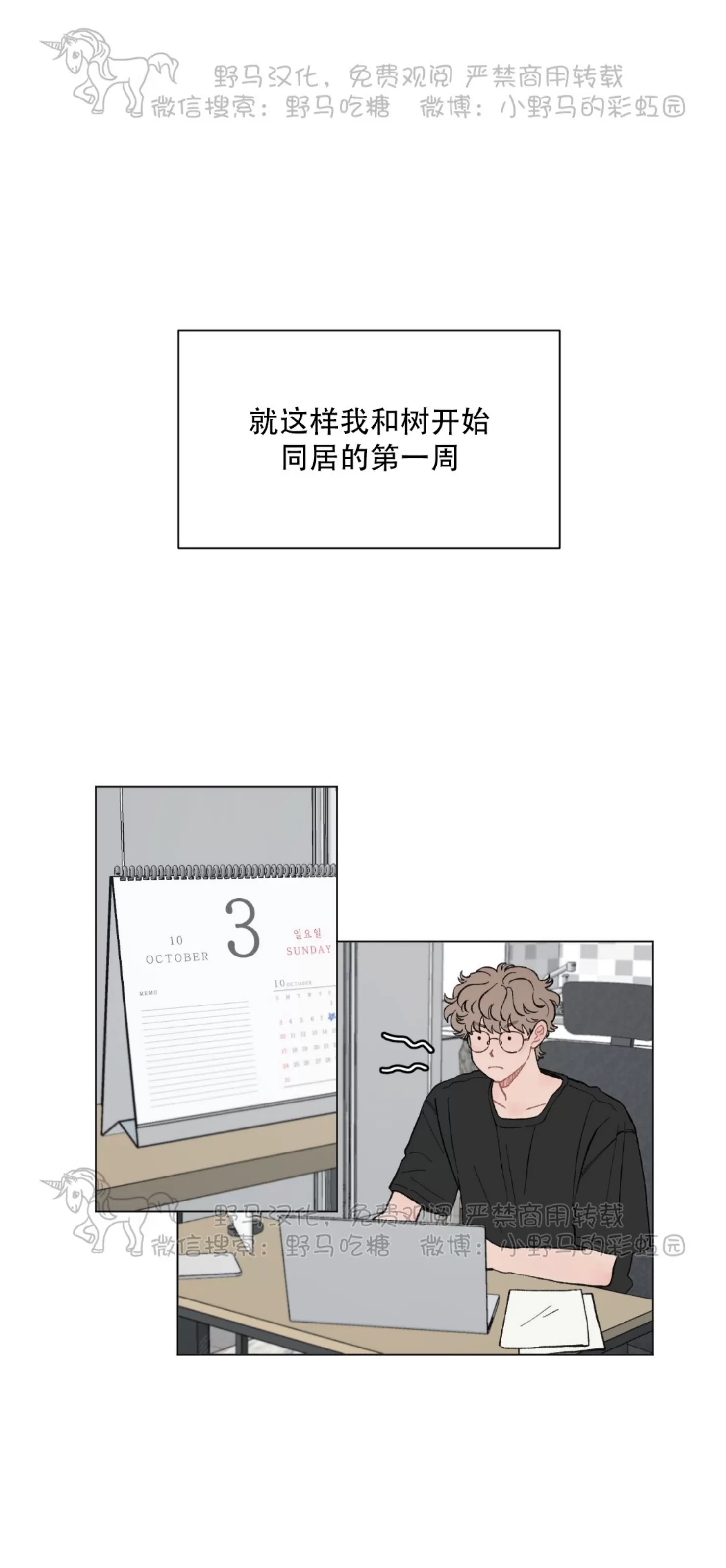 《请将我的爱修好/也请修修我的爱情吧》漫画最新章节第42话免费下拉式在线观看章节第【23】张图片