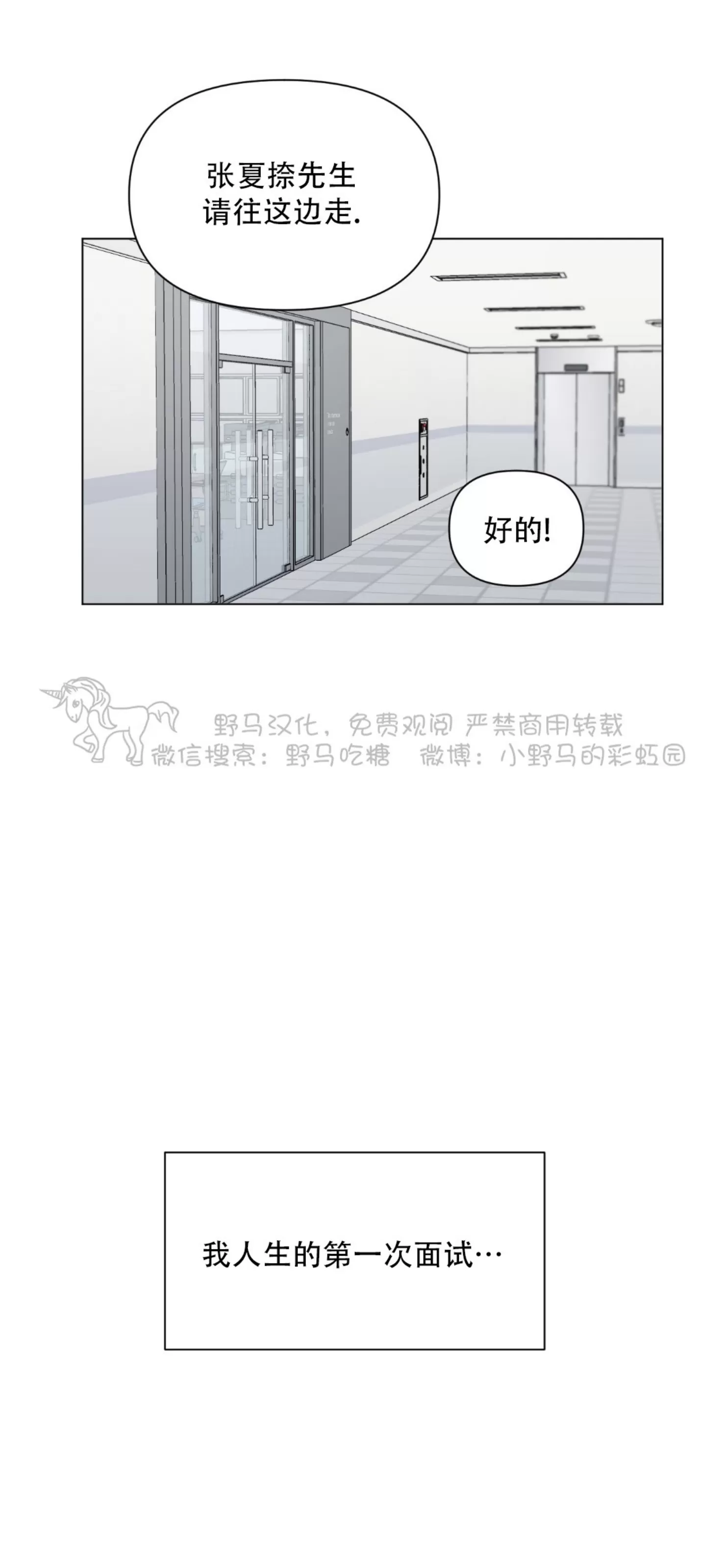 《请将我的爱修好/也请修修我的爱情吧》漫画最新章节第42话免费下拉式在线观看章节第【26】张图片