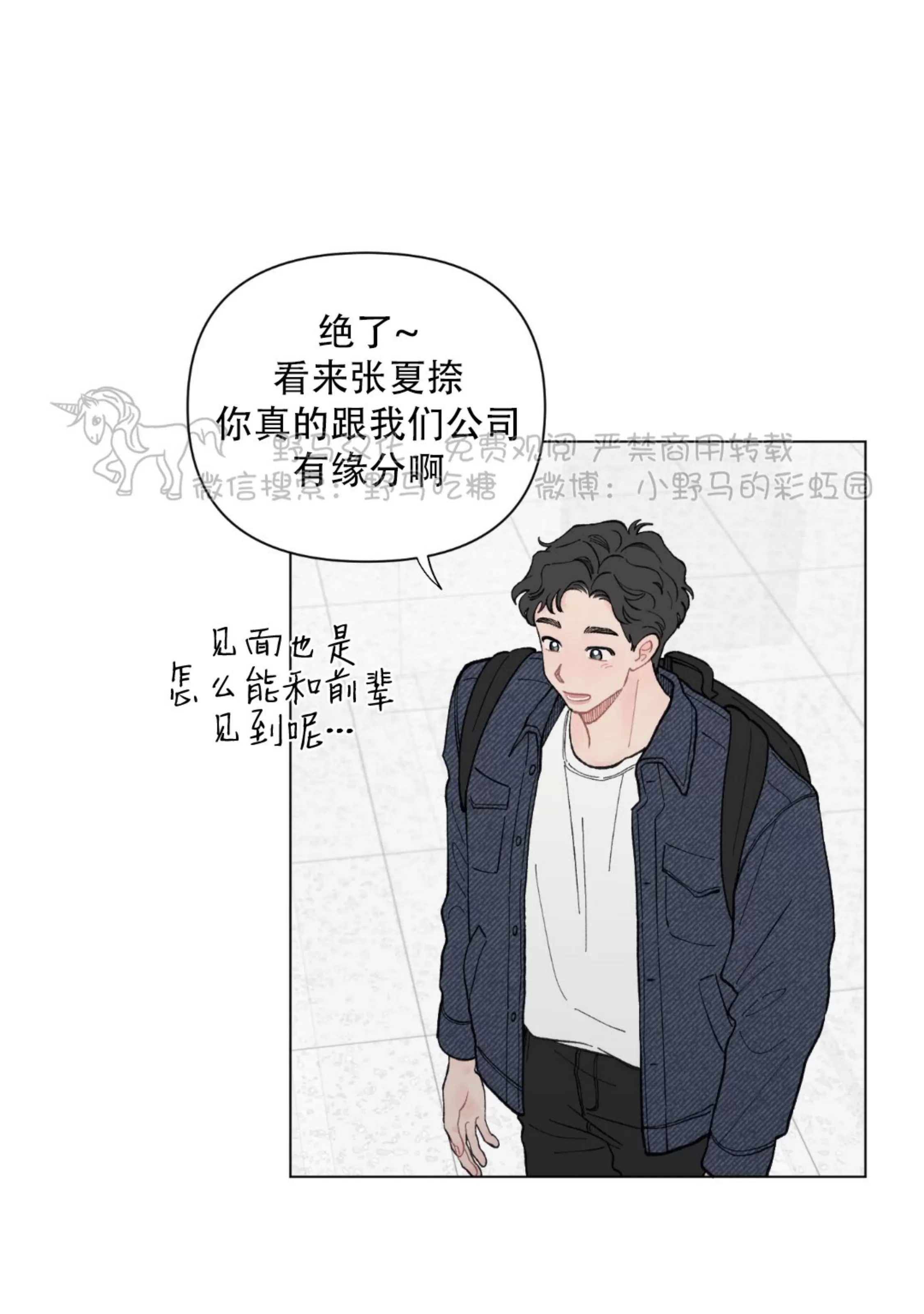 《请将我的爱修好/也请修修我的爱情吧》漫画最新章节第42话免费下拉式在线观看章节第【44】张图片