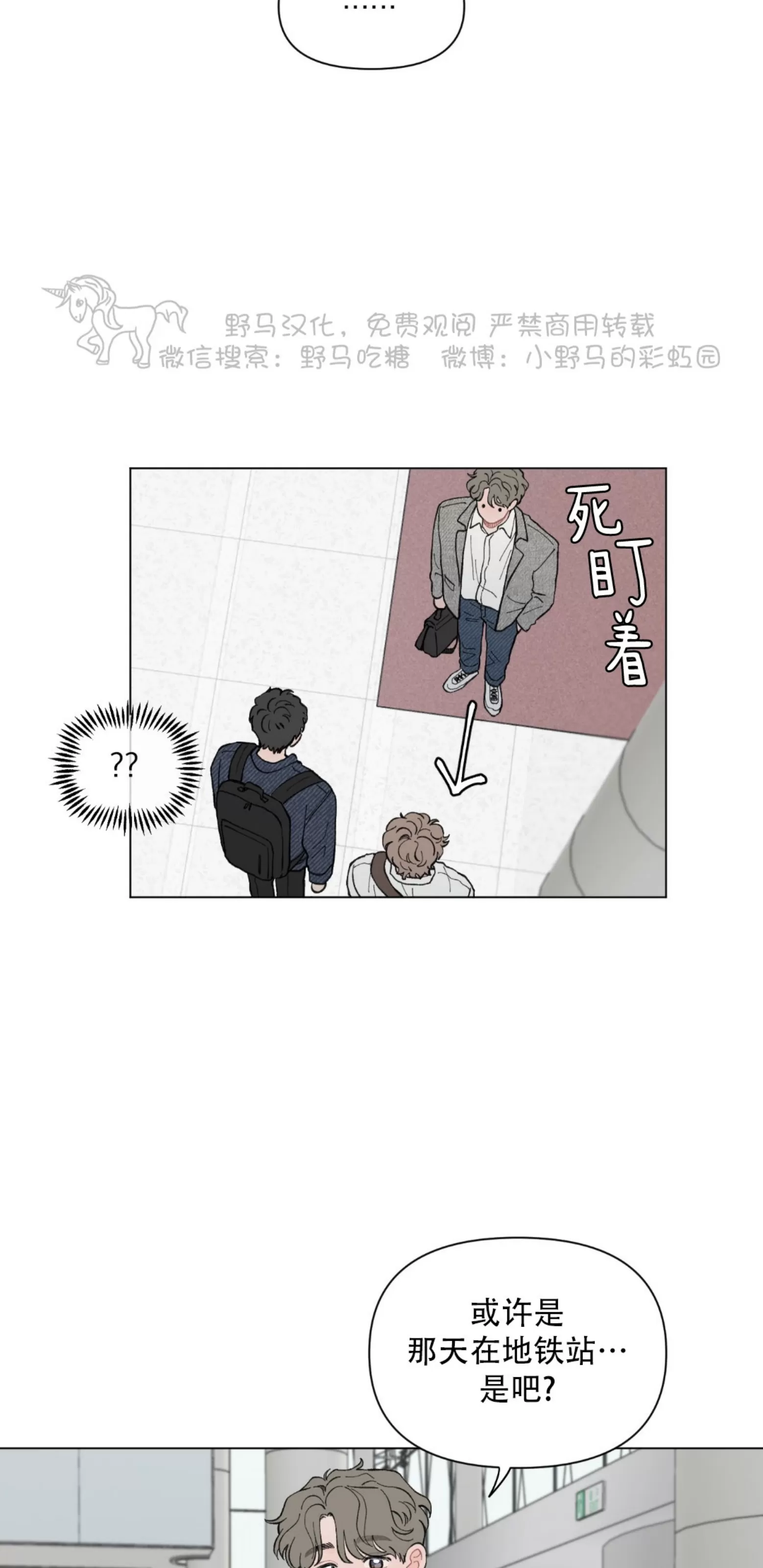 《请将我的爱修好/也请修修我的爱情吧》漫画最新章节第42话免费下拉式在线观看章节第【38】张图片