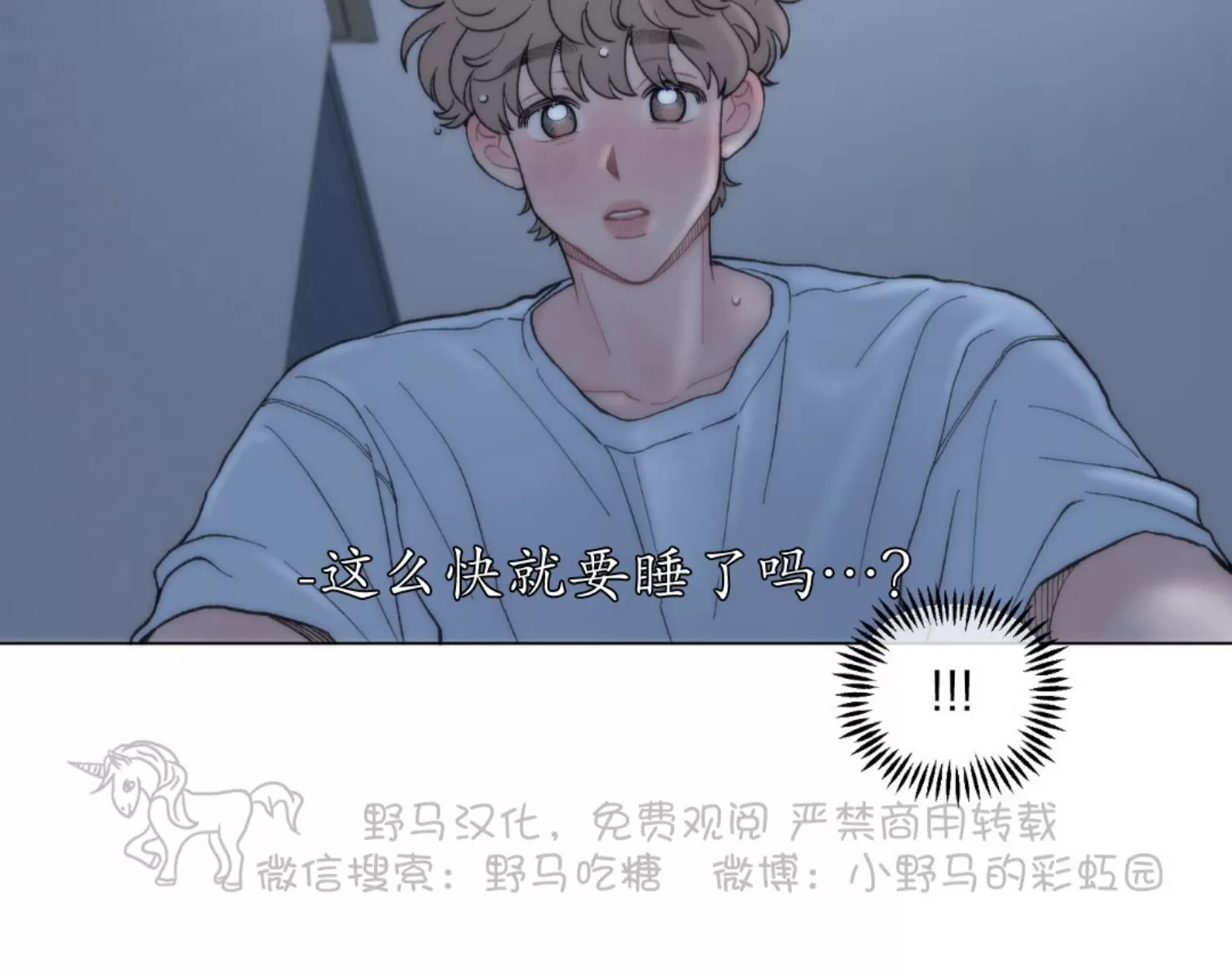 《请将我的爱修好/也请修修我的爱情吧》漫画最新章节第42话免费下拉式在线观看章节第【10】张图片