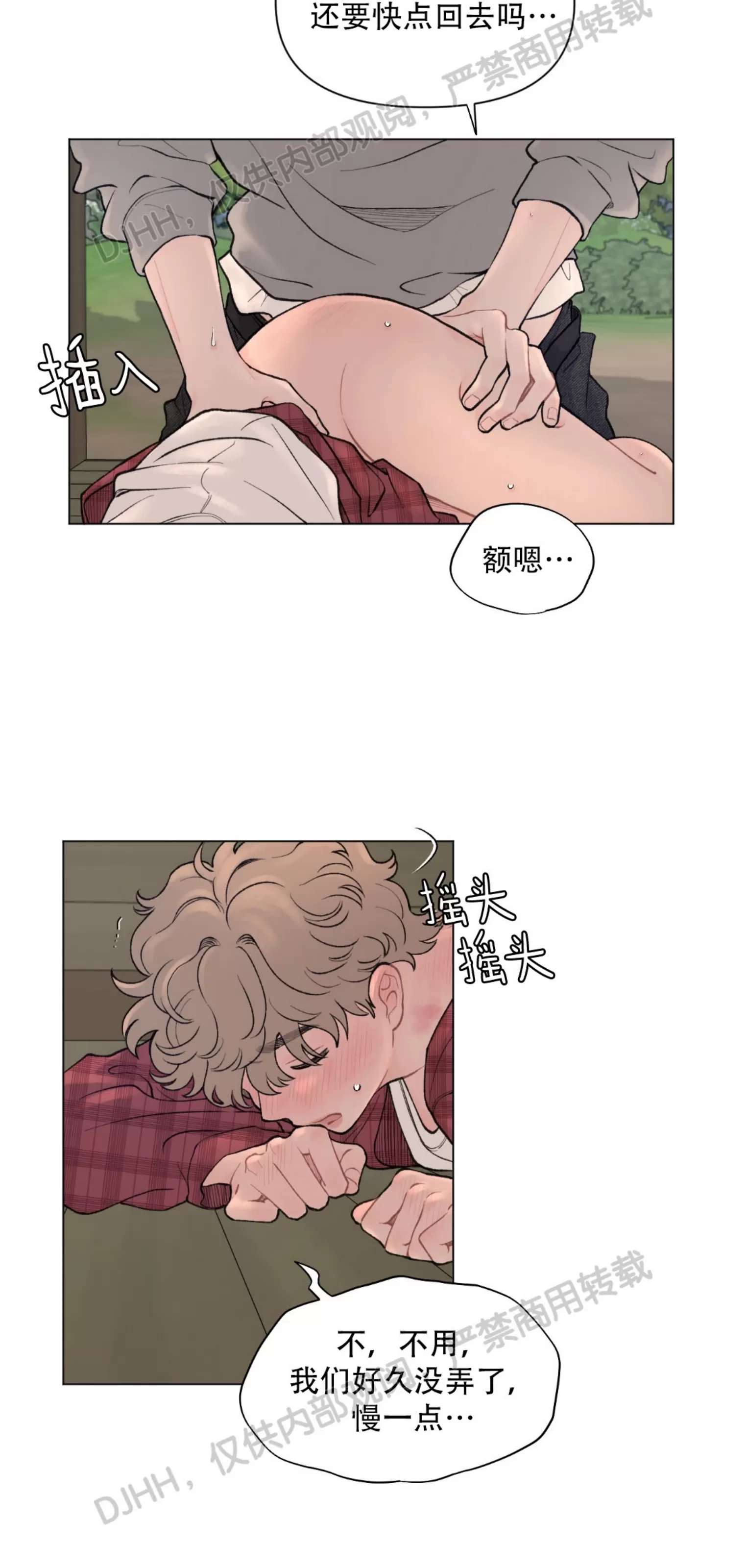 《请将我的爱修好/也请修修我的爱情吧》漫画最新章节第41话免费下拉式在线观看章节第【5】张图片