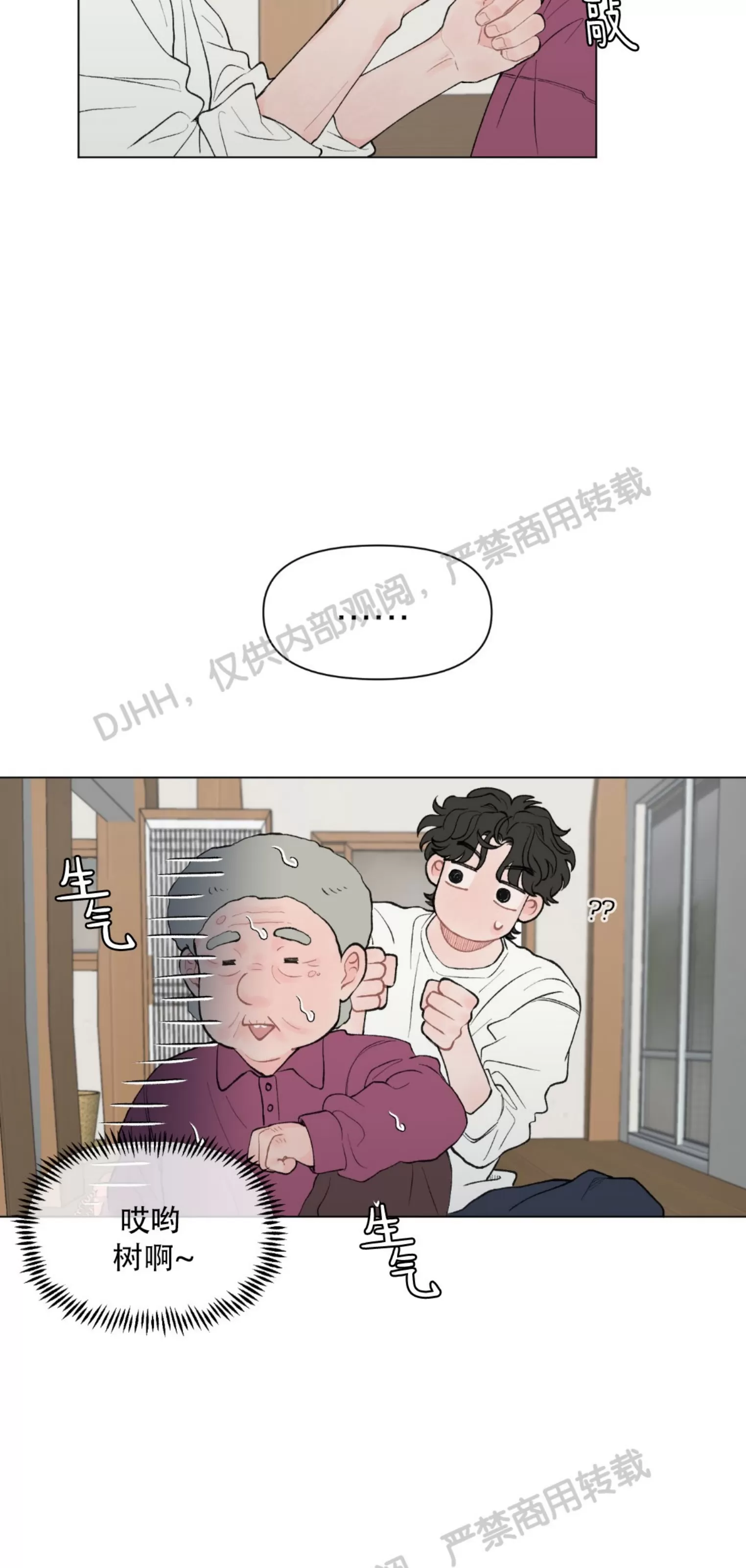 《请将我的爱修好/也请修修我的爱情吧》漫画最新章节第41话免费下拉式在线观看章节第【39】张图片