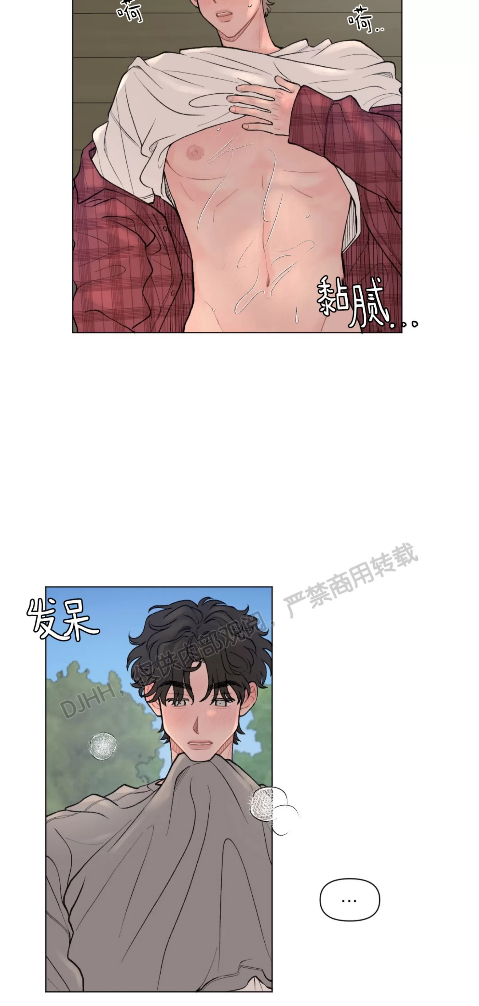 《请将我的爱修好/也请修修我的爱情吧》漫画最新章节第41话免费下拉式在线观看章节第【23】张图片