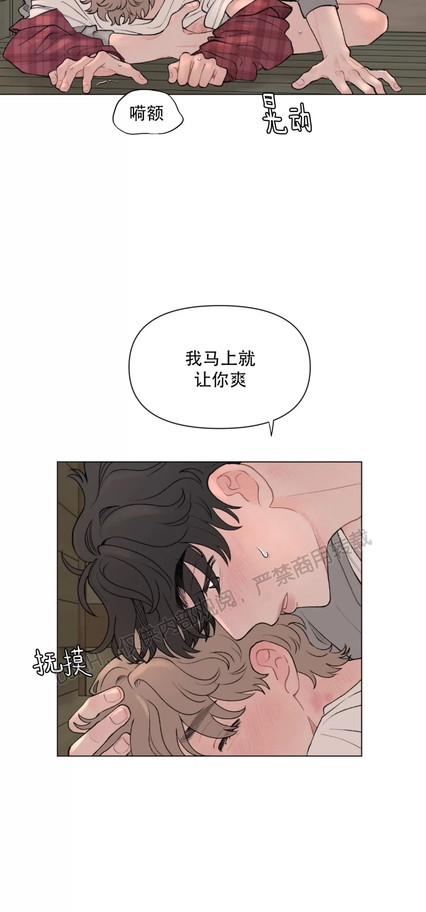 《请将我的爱修好/也请修修我的爱情吧》漫画最新章节第41话免费下拉式在线观看章节第【13】张图片