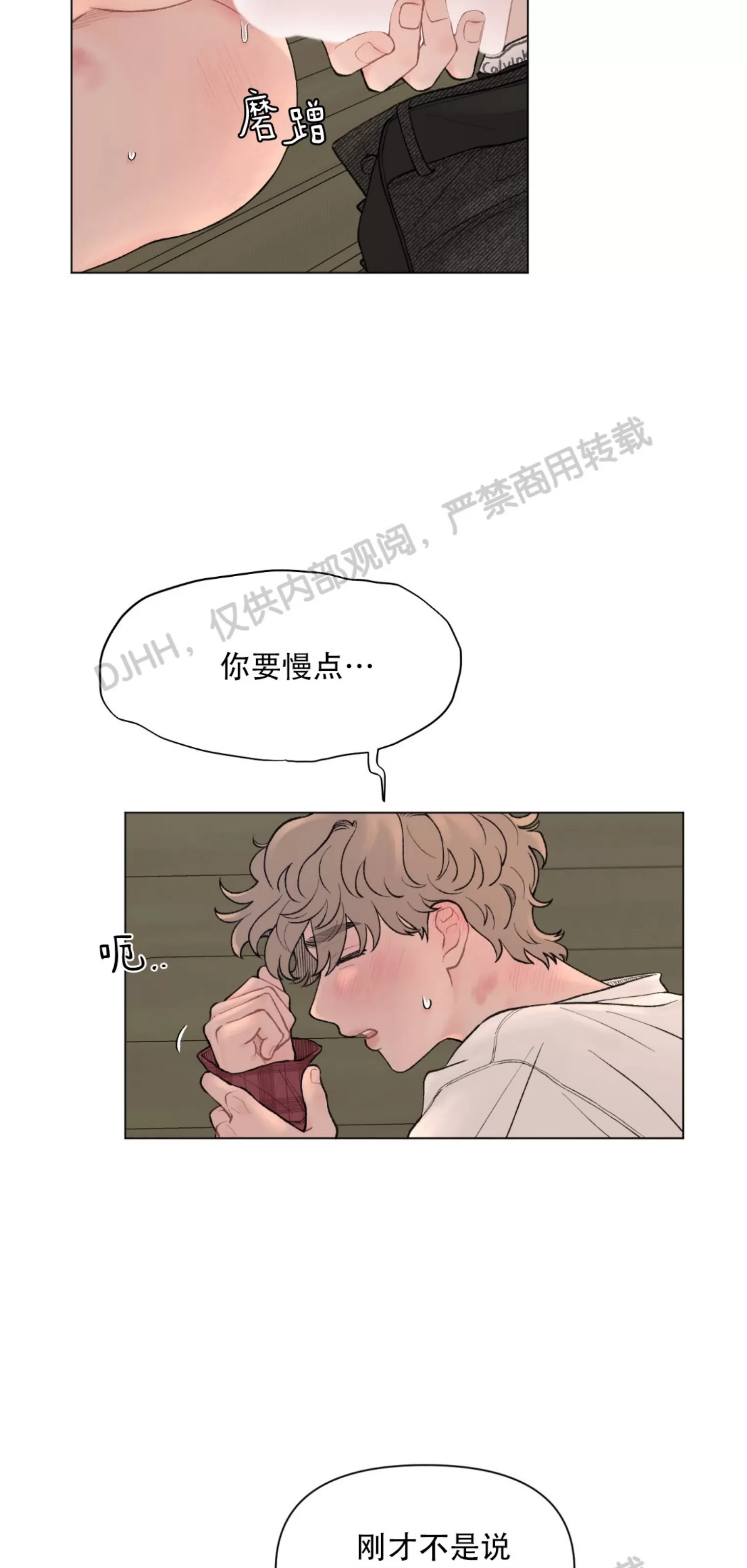 《请将我的爱修好/也请修修我的爱情吧》漫画最新章节第41话免费下拉式在线观看章节第【4】张图片