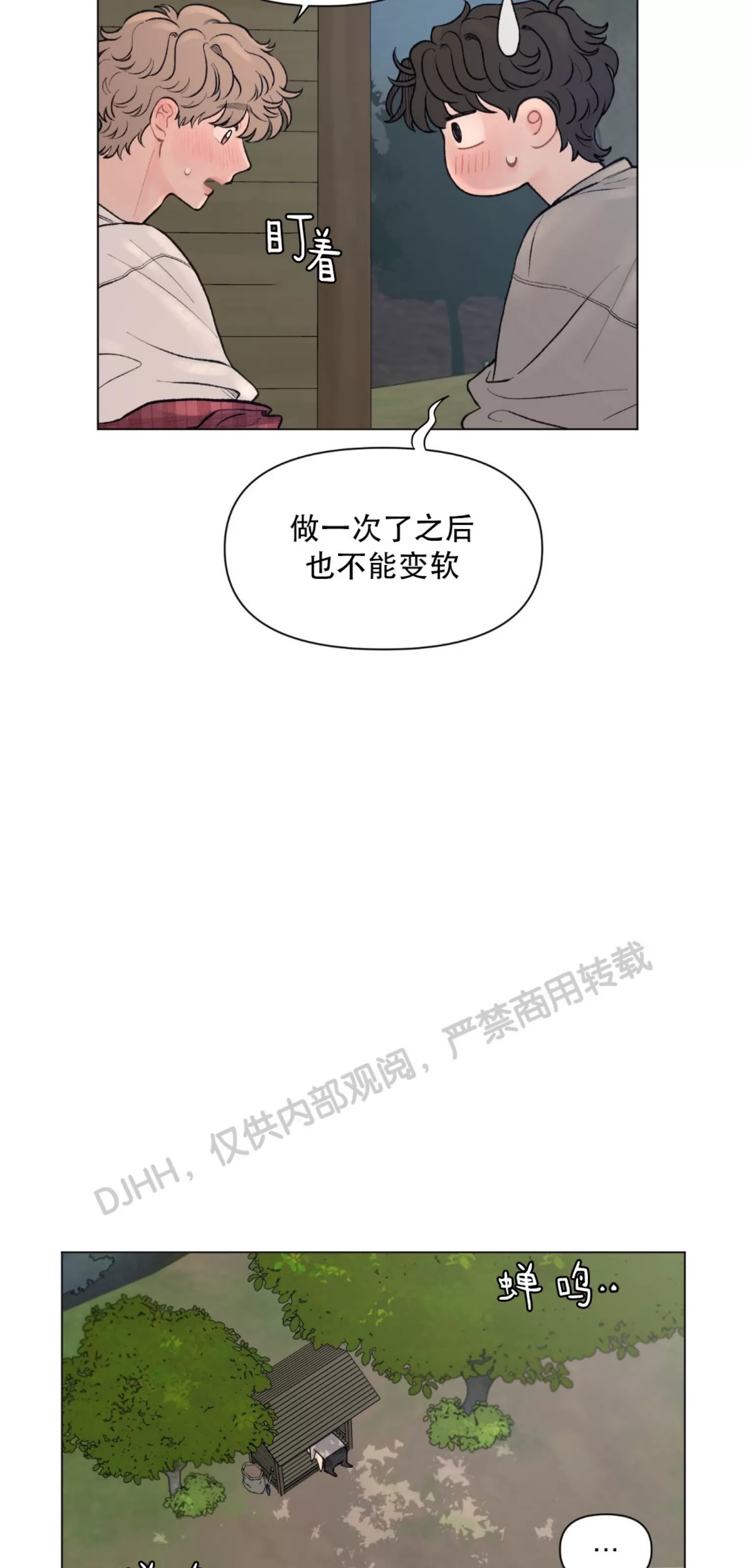 《请将我的爱修好/也请修修我的爱情吧》漫画最新章节第41话免费下拉式在线观看章节第【27】张图片