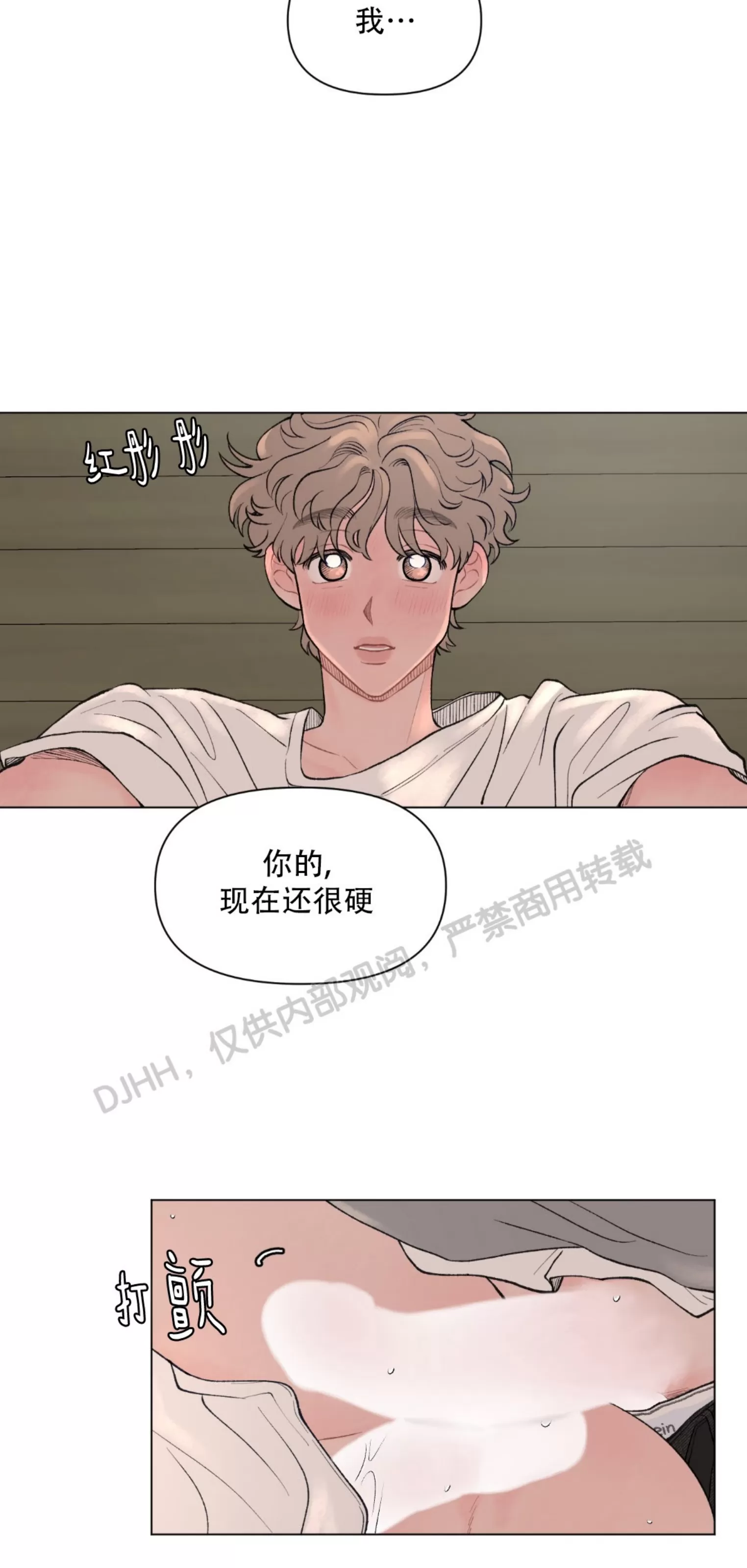 《请将我的爱修好/也请修修我的爱情吧》漫画最新章节第41话免费下拉式在线观看章节第【33】张图片