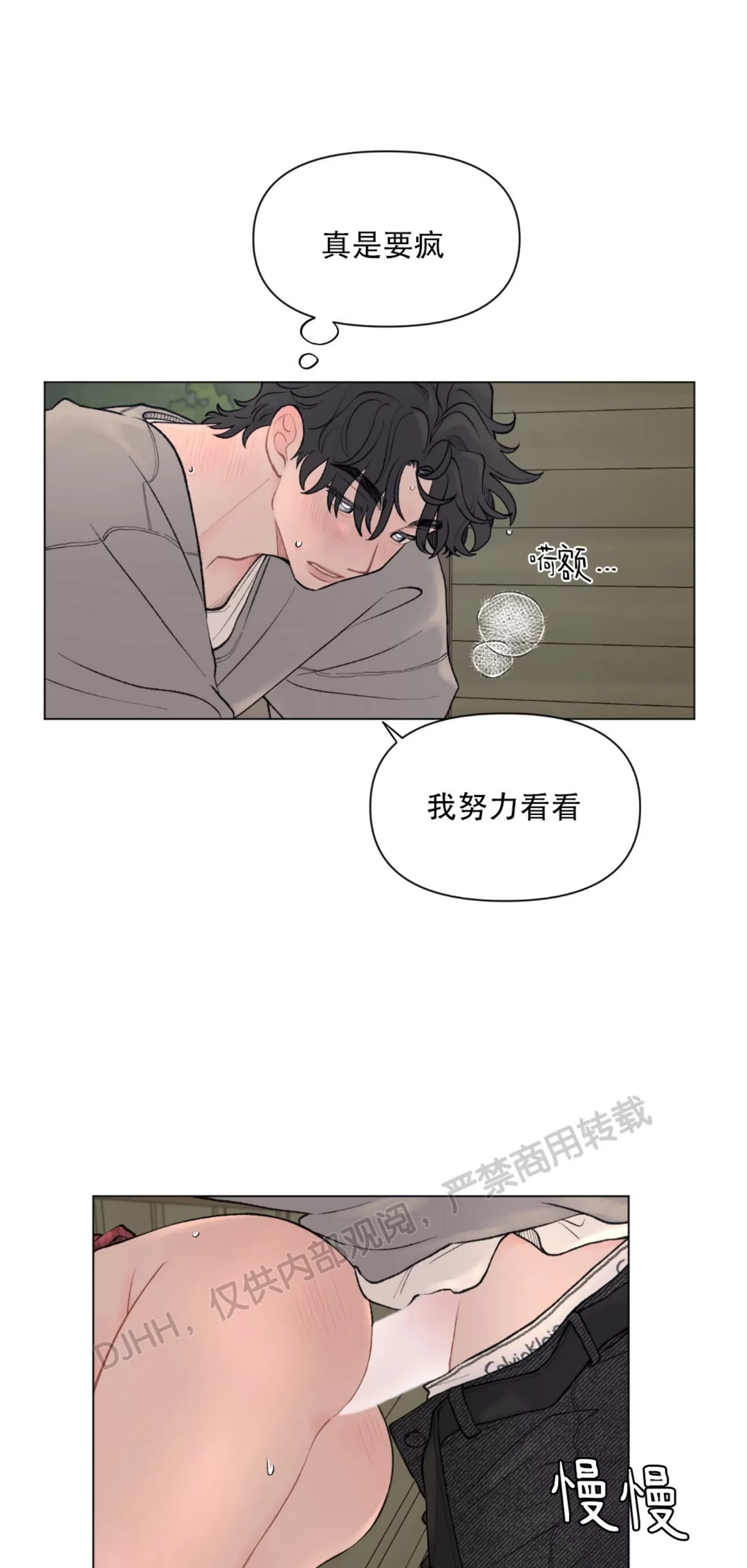 《请将我的爱修好/也请修修我的爱情吧》漫画最新章节第41话免费下拉式在线观看章节第【6】张图片