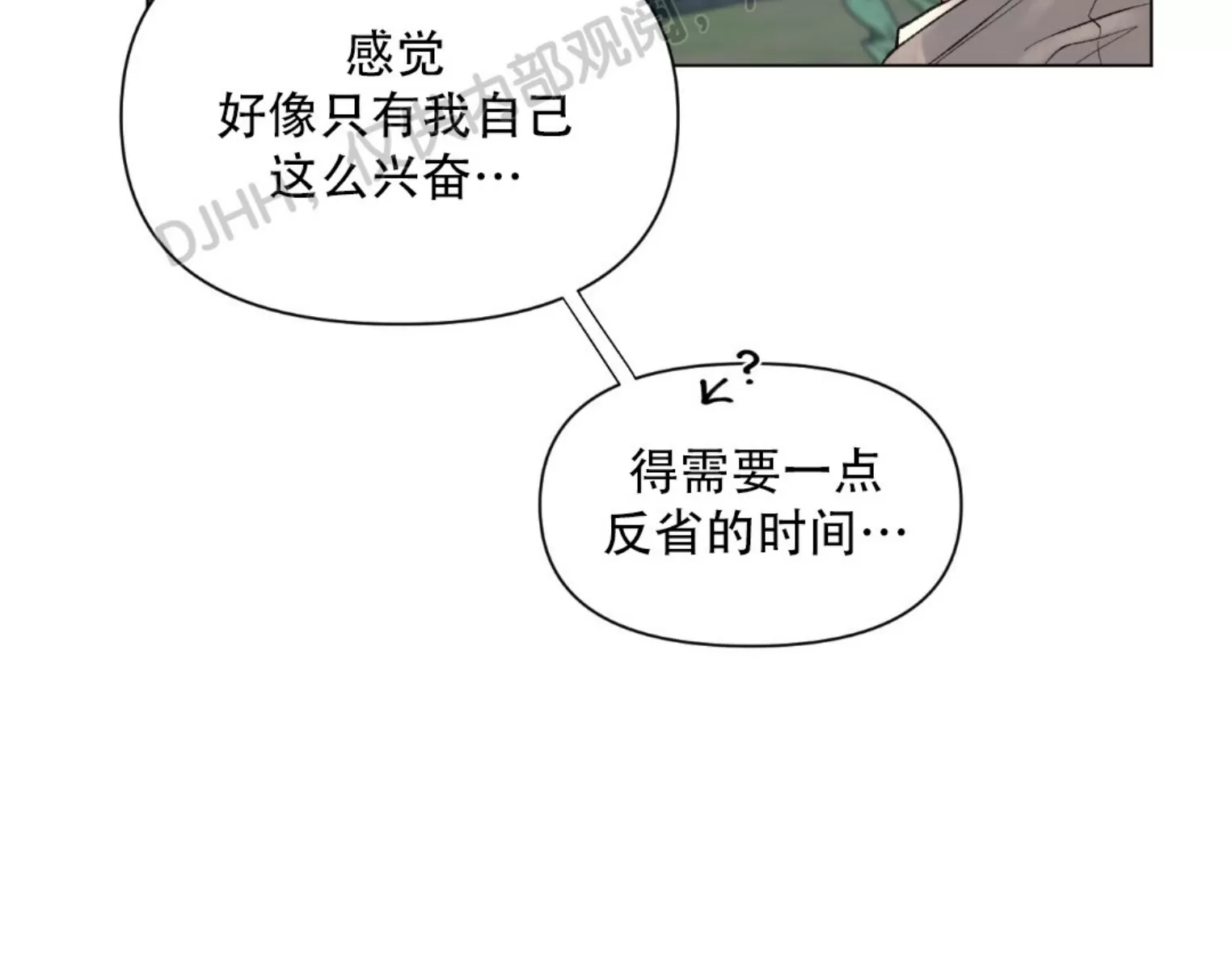 《请将我的爱修好/也请修修我的爱情吧》漫画最新章节第41话免费下拉式在线观看章节第【30】张图片