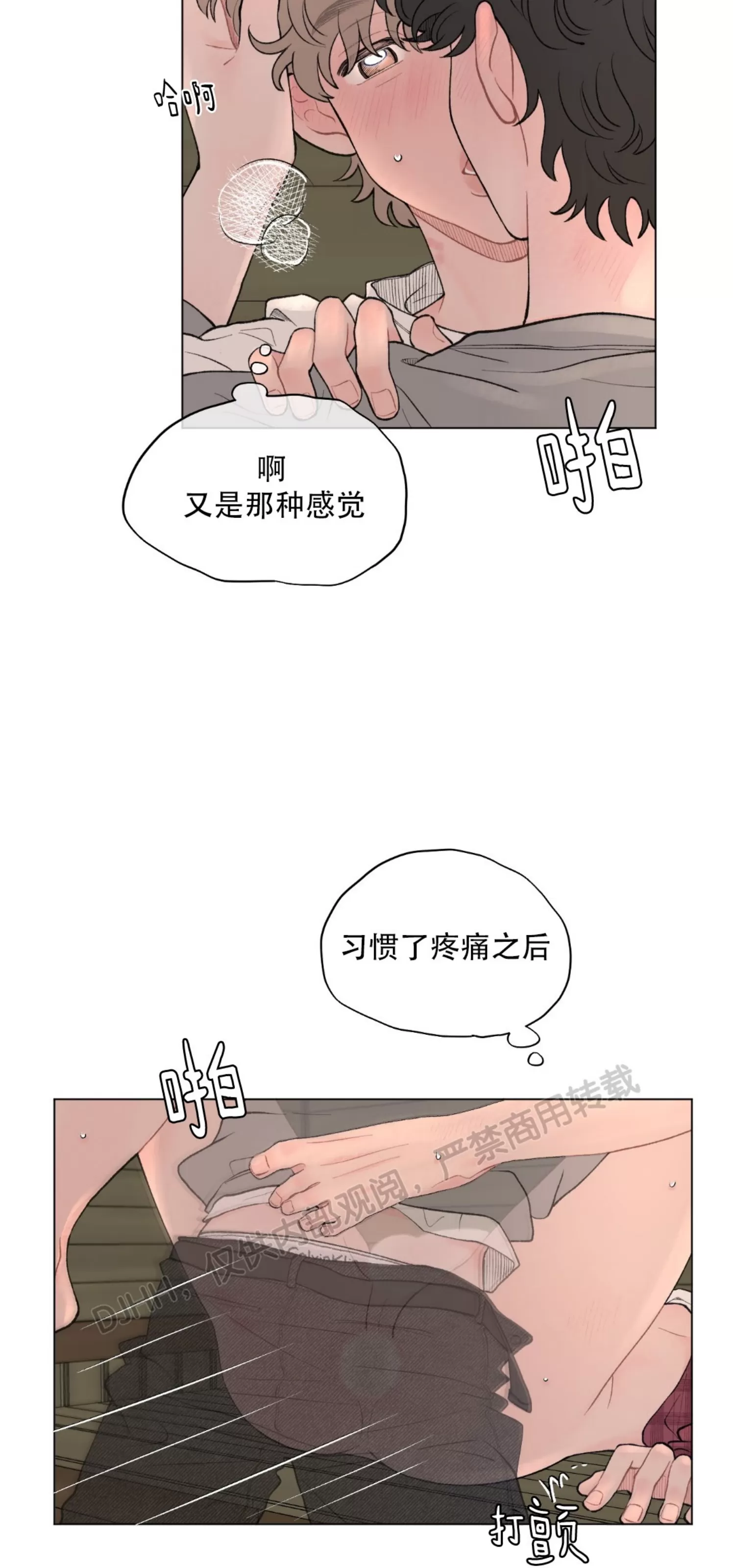 《请将我的爱修好/也请修修我的爱情吧》漫画最新章节第41话免费下拉式在线观看章节第【16】张图片