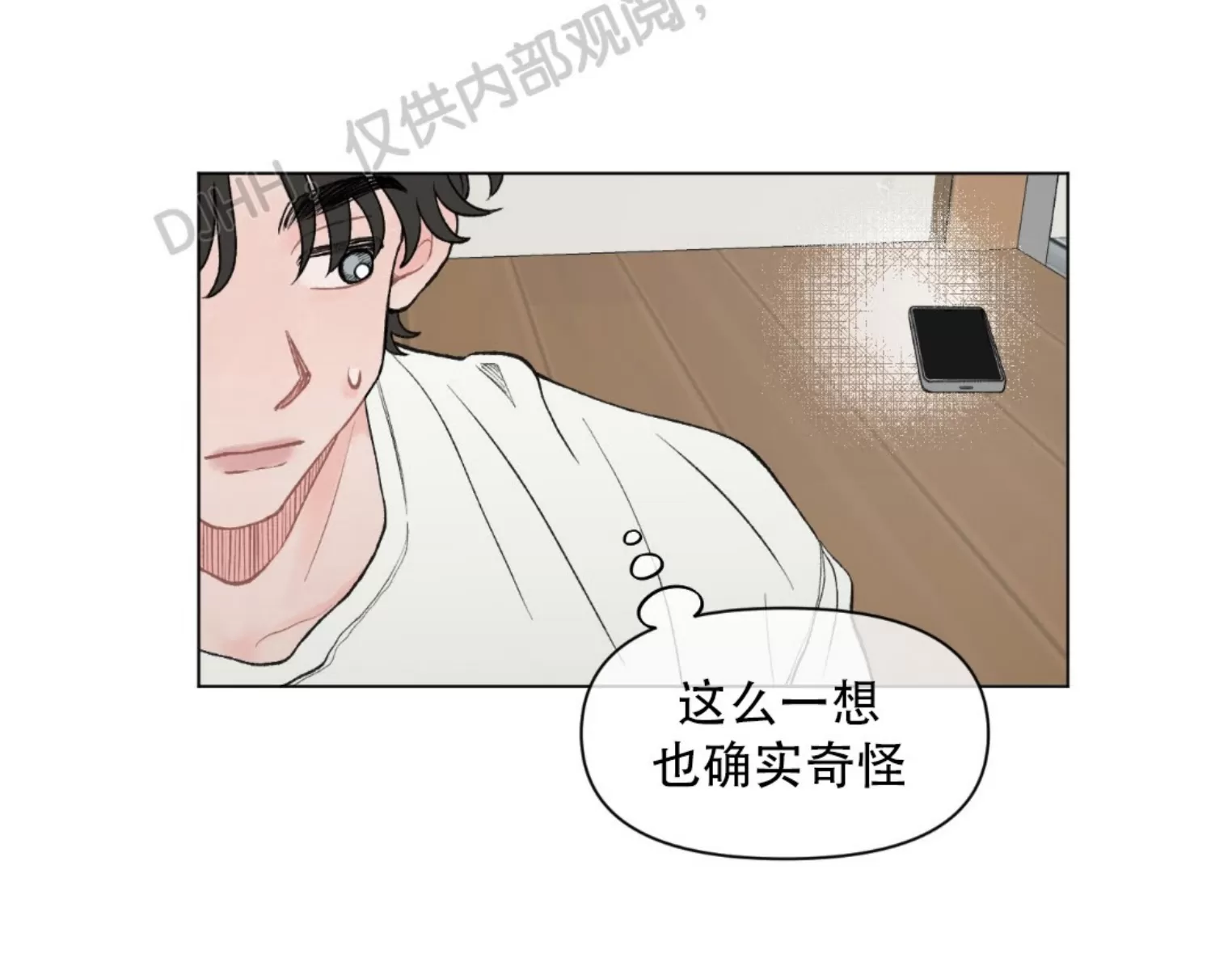 《请将我的爱修好/也请修修我的爱情吧》漫画最新章节第41话免费下拉式在线观看章节第【40】张图片