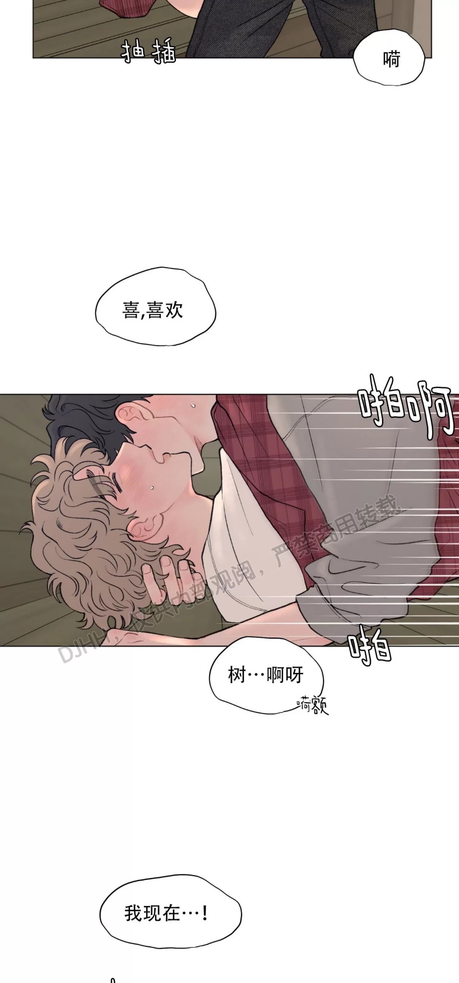 《请将我的爱修好/也请修修我的爱情吧》漫画最新章节第41话免费下拉式在线观看章节第【18】张图片