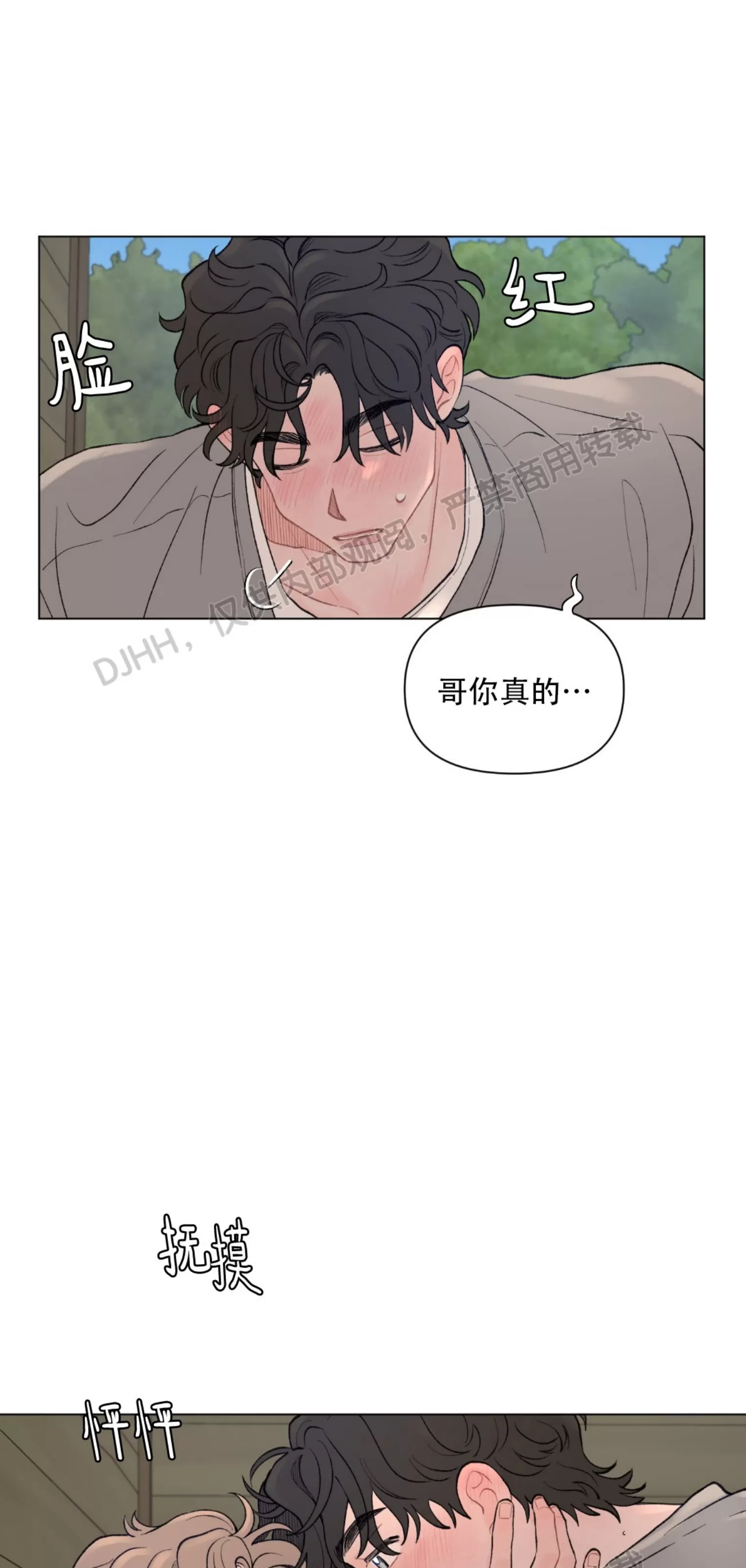 《请将我的爱修好/也请修修我的爱情吧》漫画最新章节第41话免费下拉式在线观看章节第【34】张图片